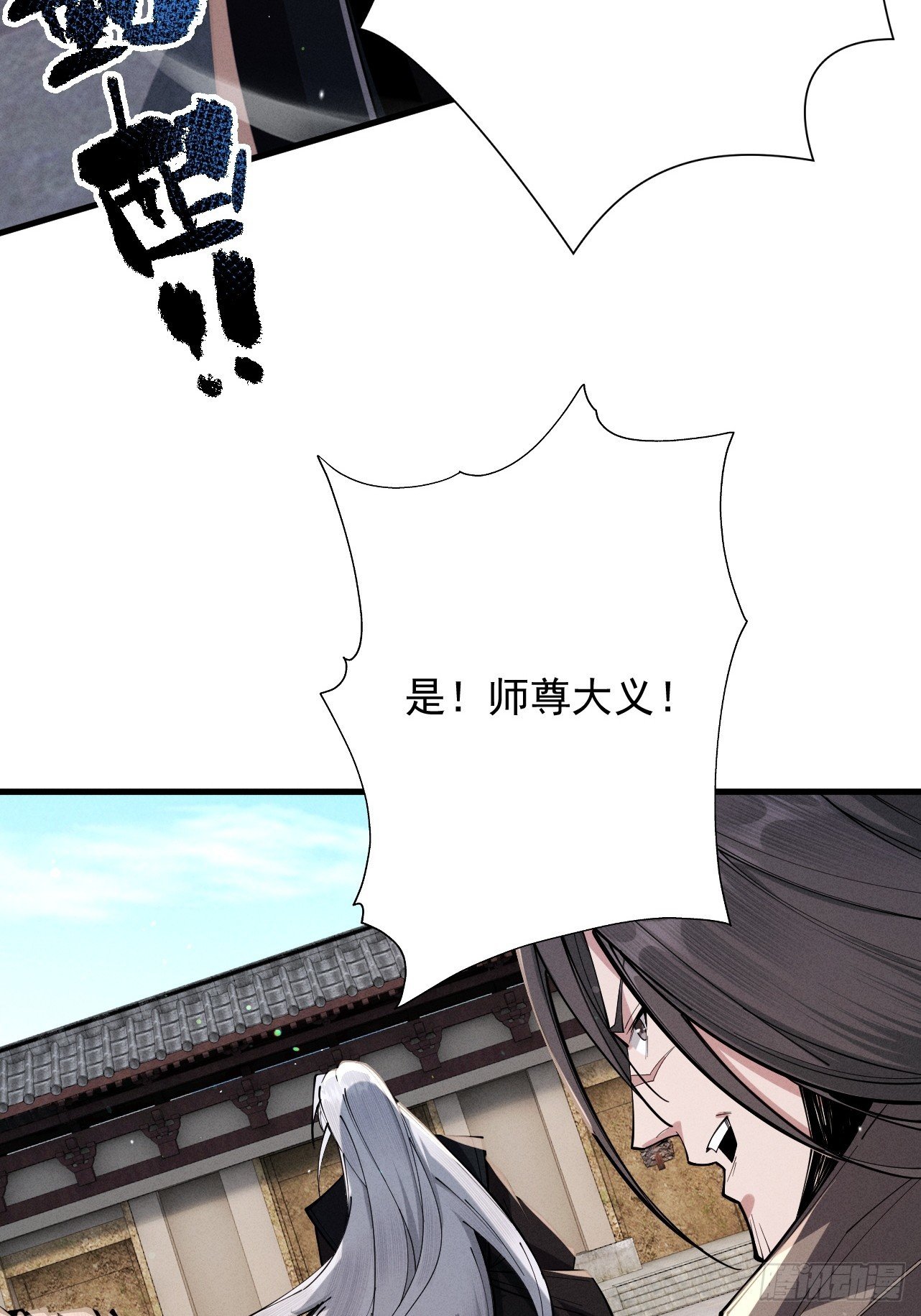 第66话 鹊厌金枭