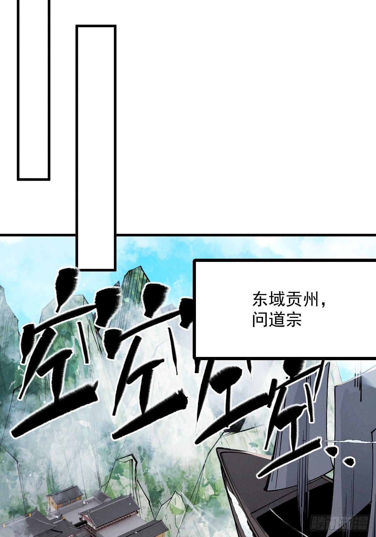 第66话 鹊厌金枭