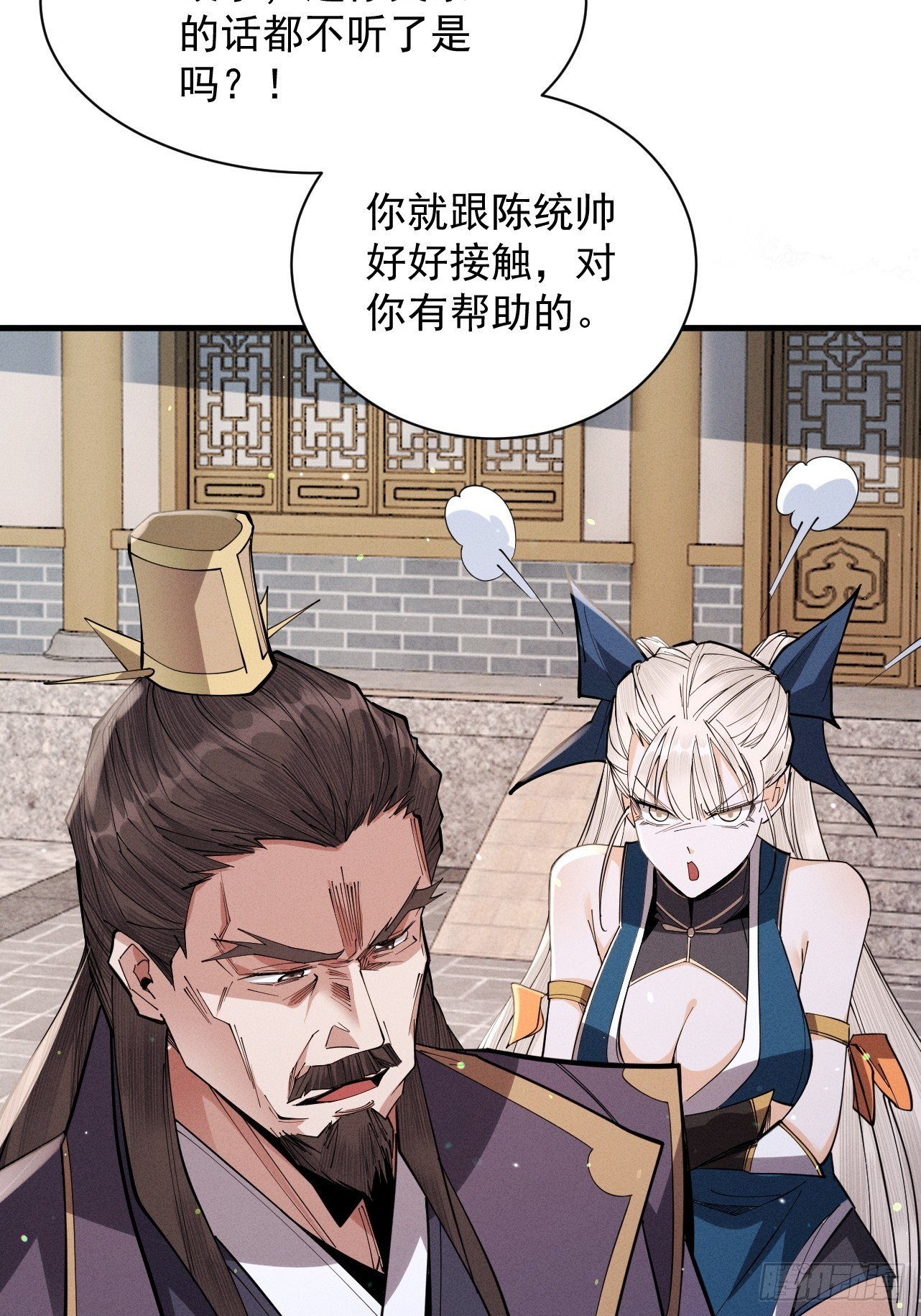 第66话 鹊厌金枭
