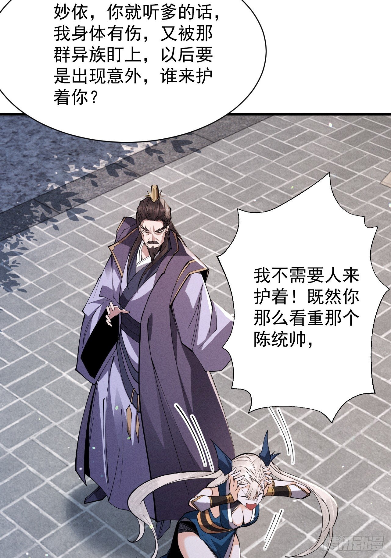 第66话 鹊厌金枭