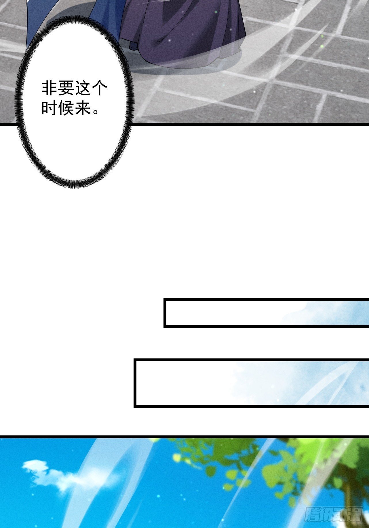 第66话 鹊厌金枭