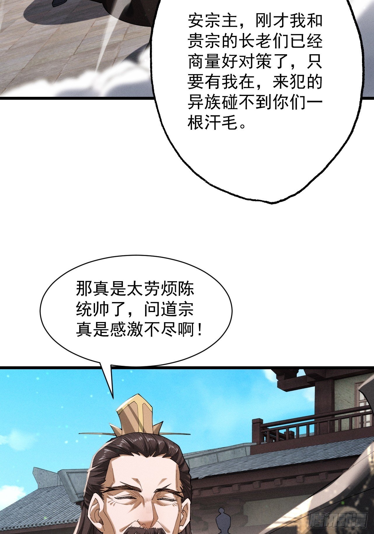 第66话 鹊厌金枭