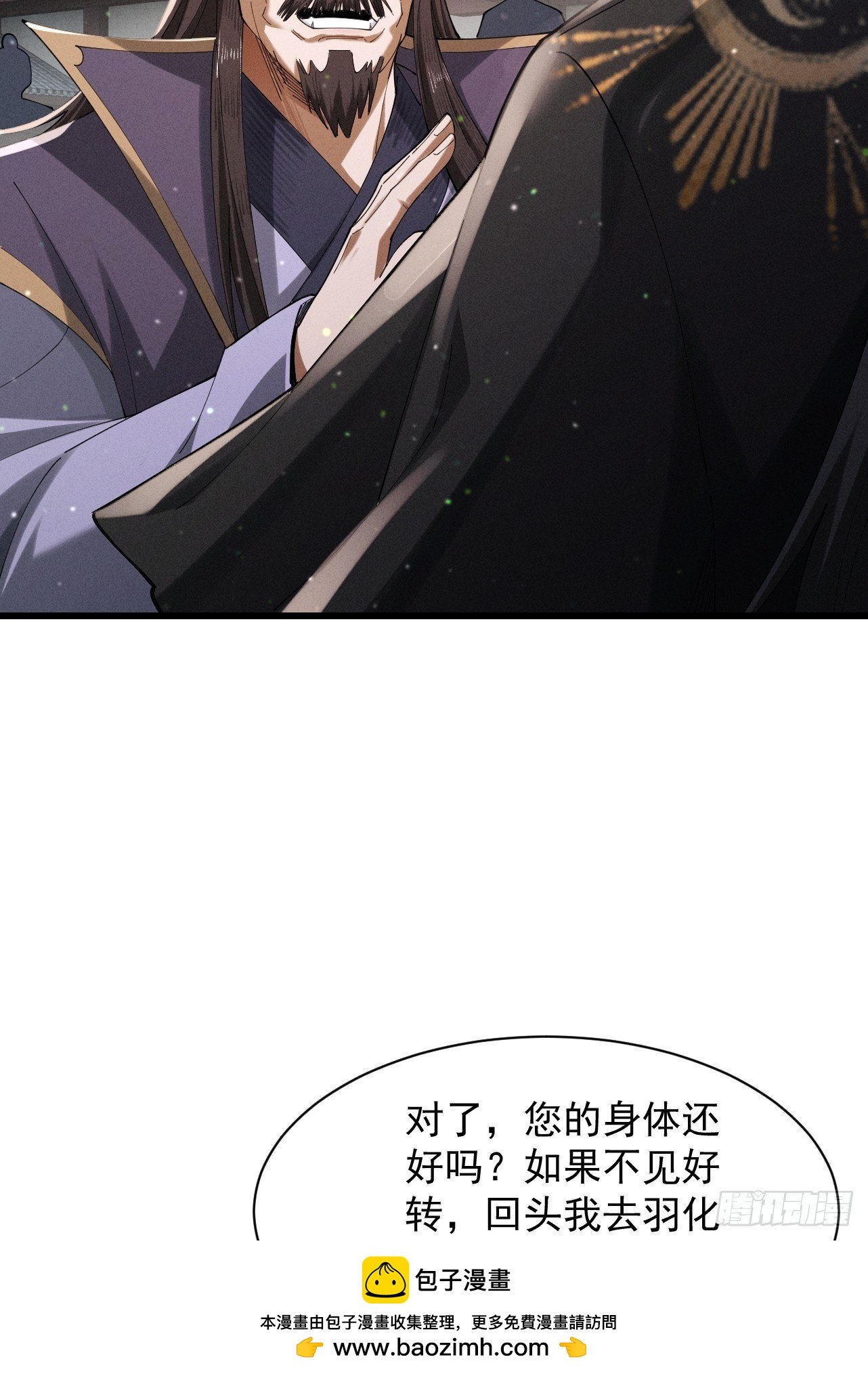 第66话 鹊厌金枭