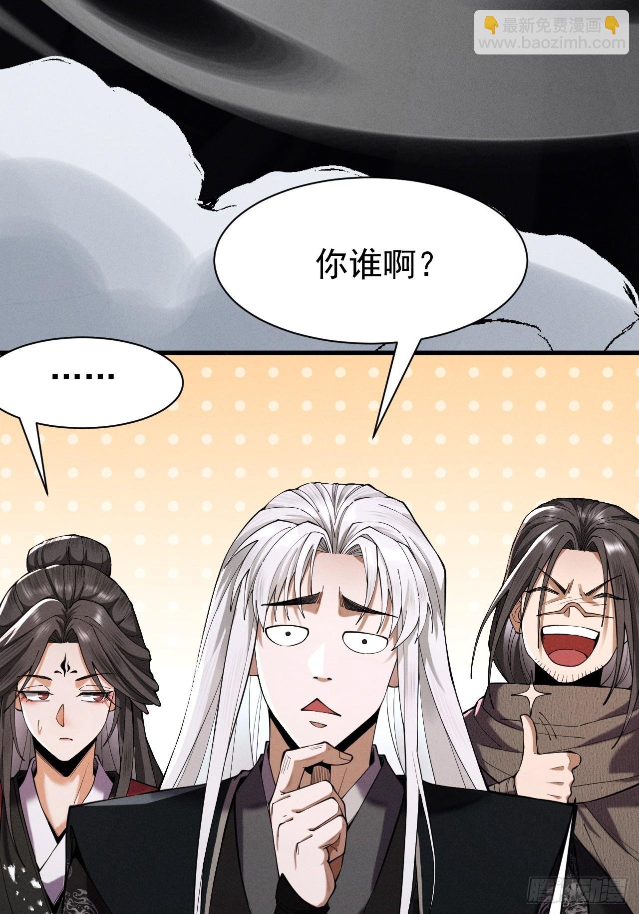 第67话 鲲溺金乌