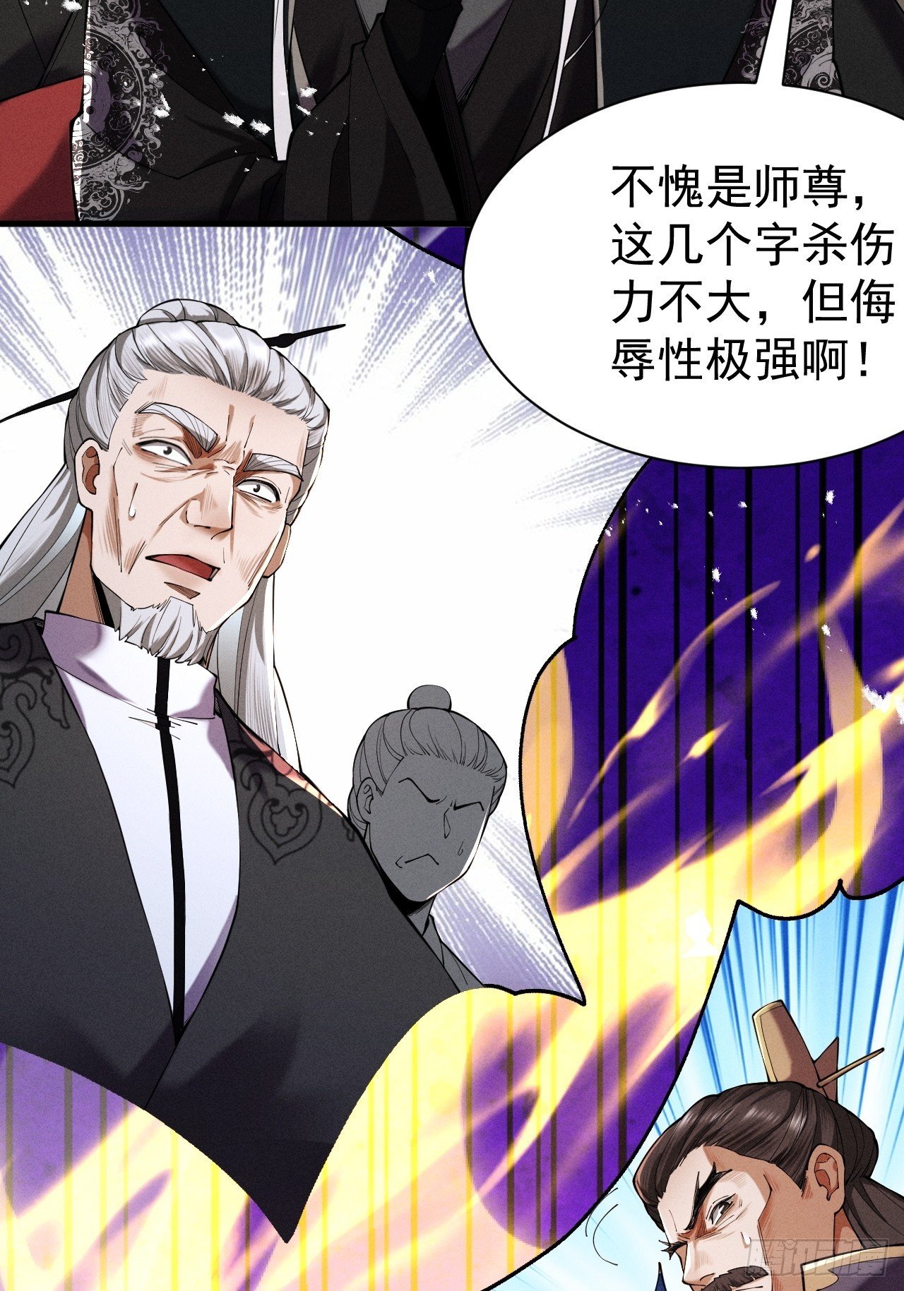 第67话 鲲溺金乌