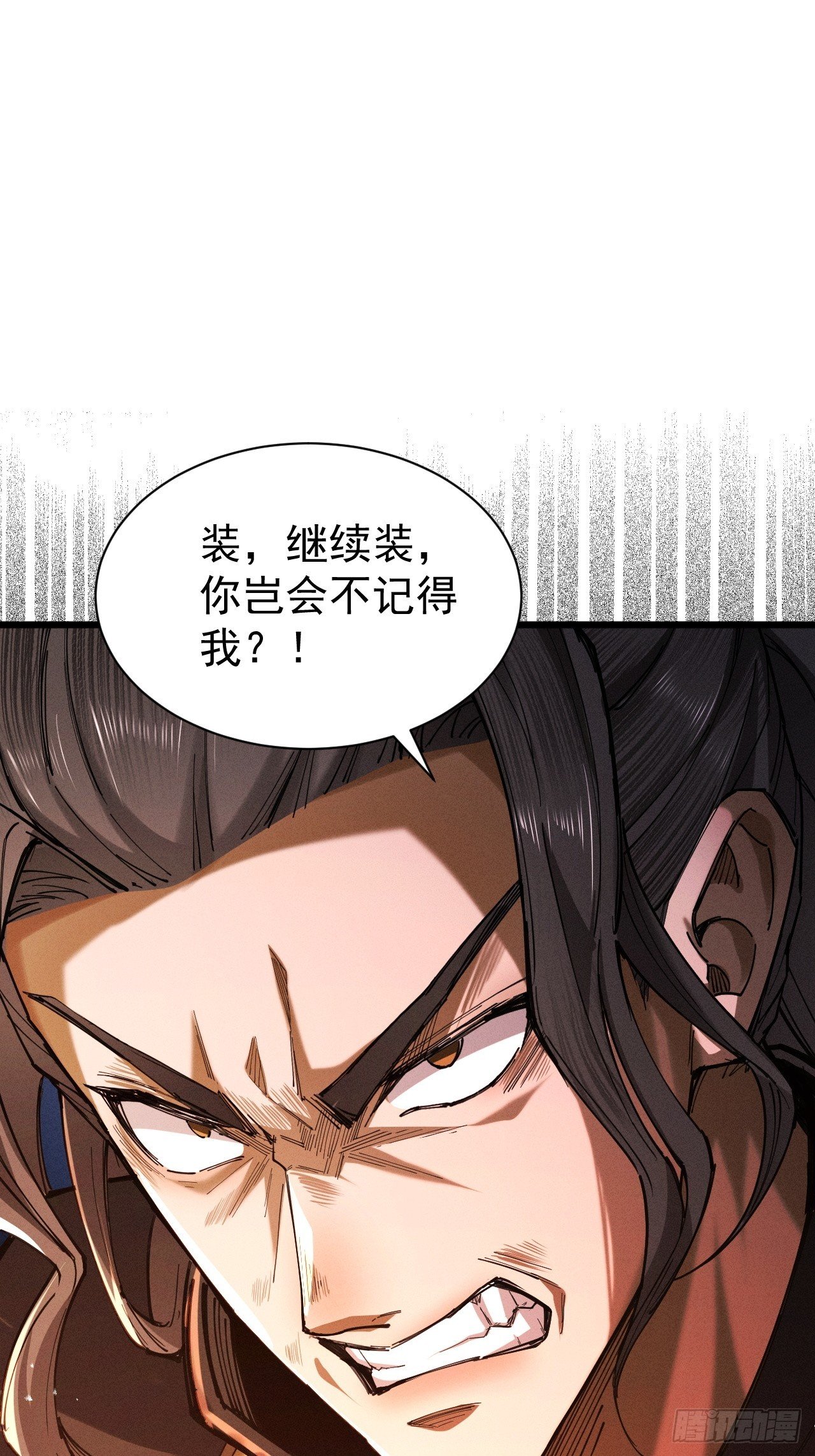 第67话 鲲溺金乌