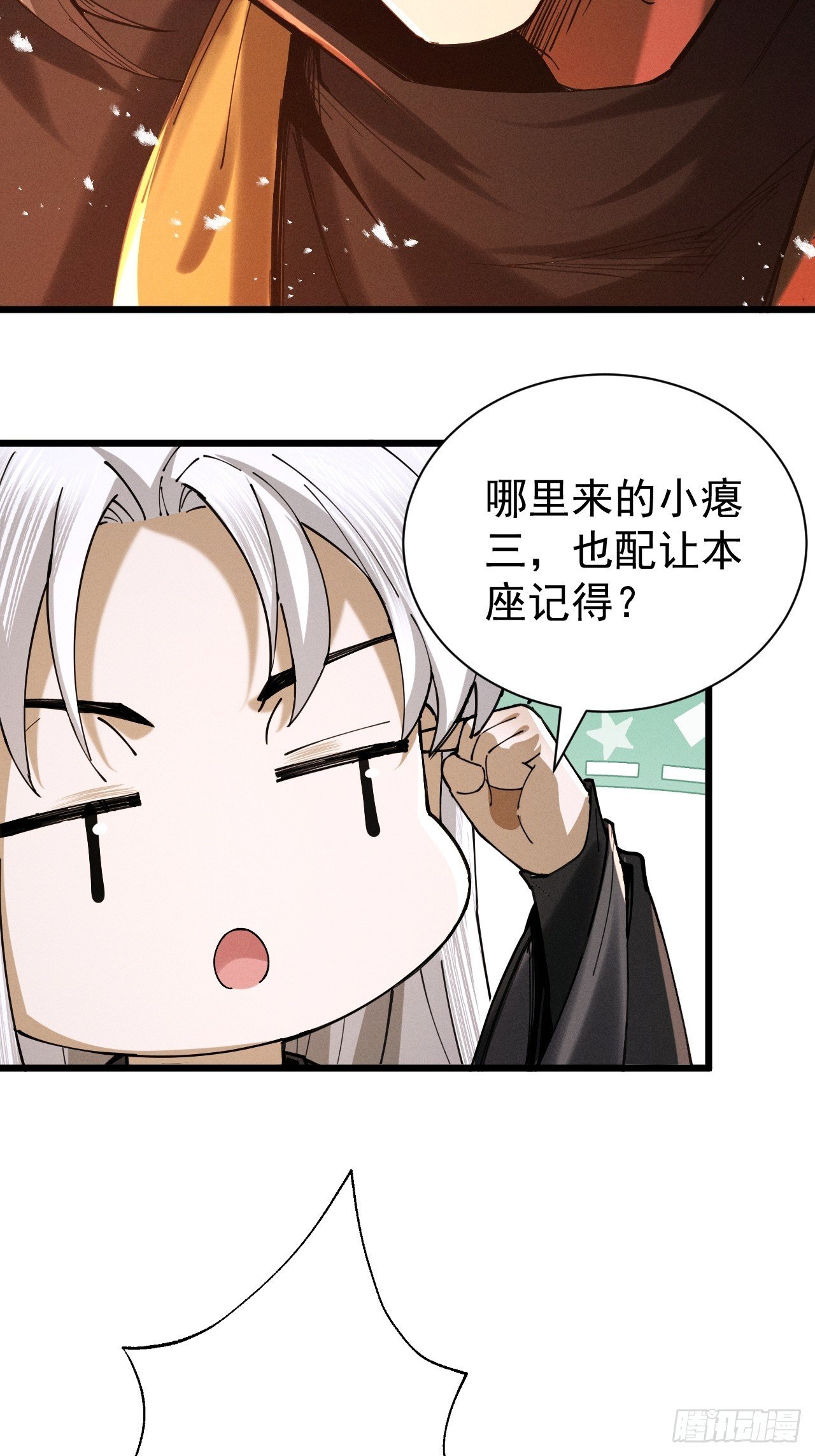 第67话 鲲溺金乌
