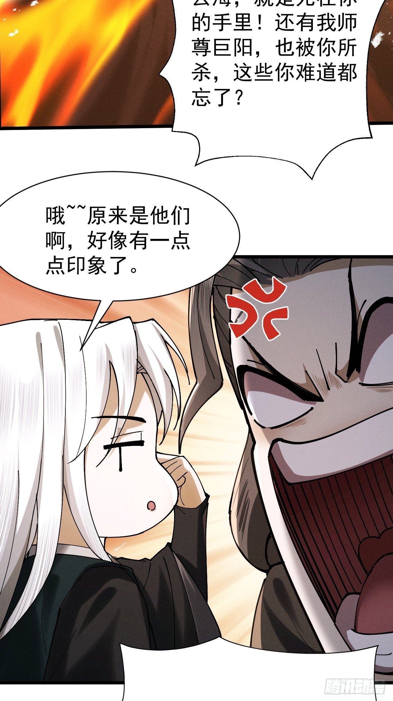 第67话 鲲溺金乌