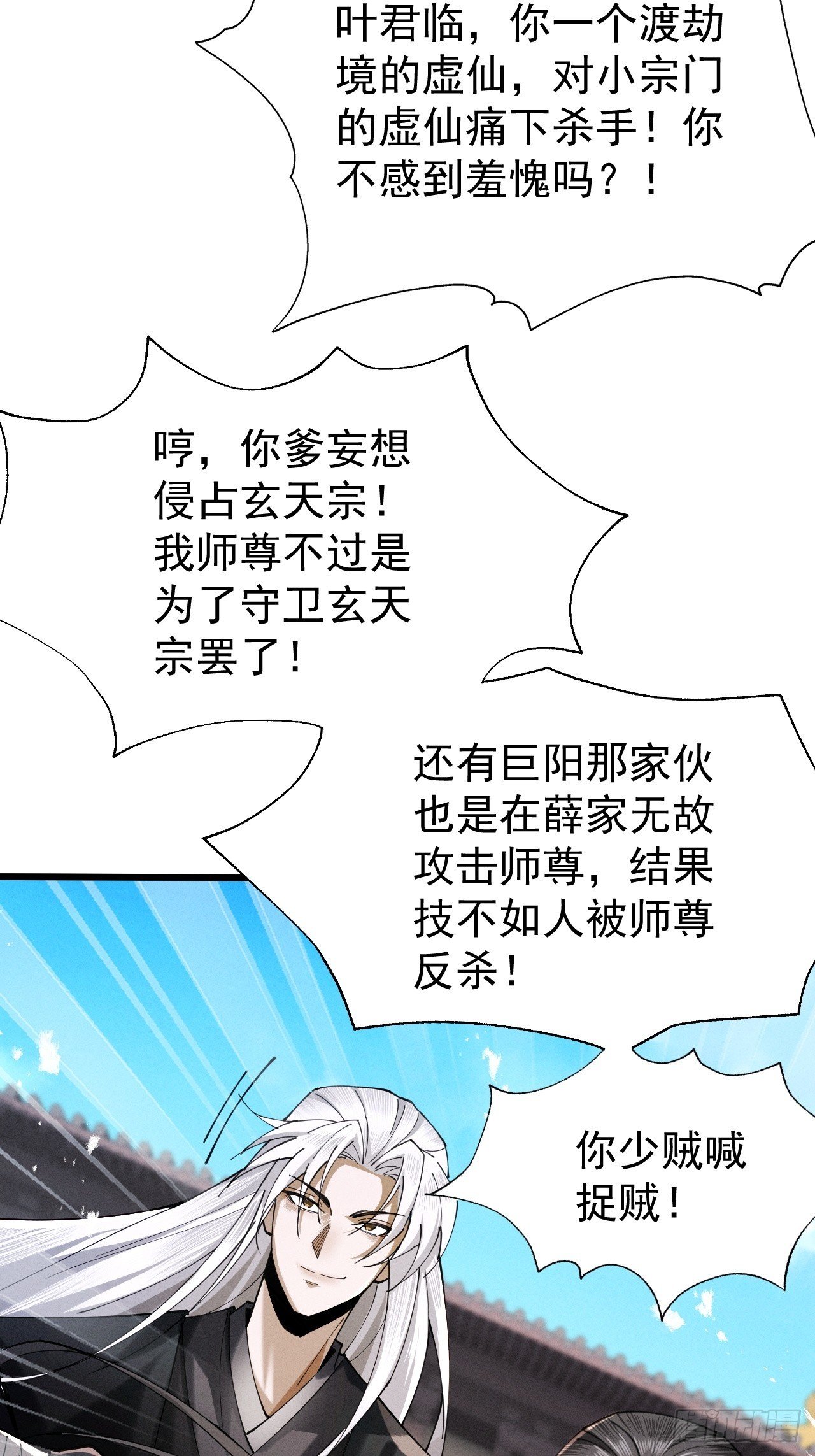第67话 鲲溺金乌