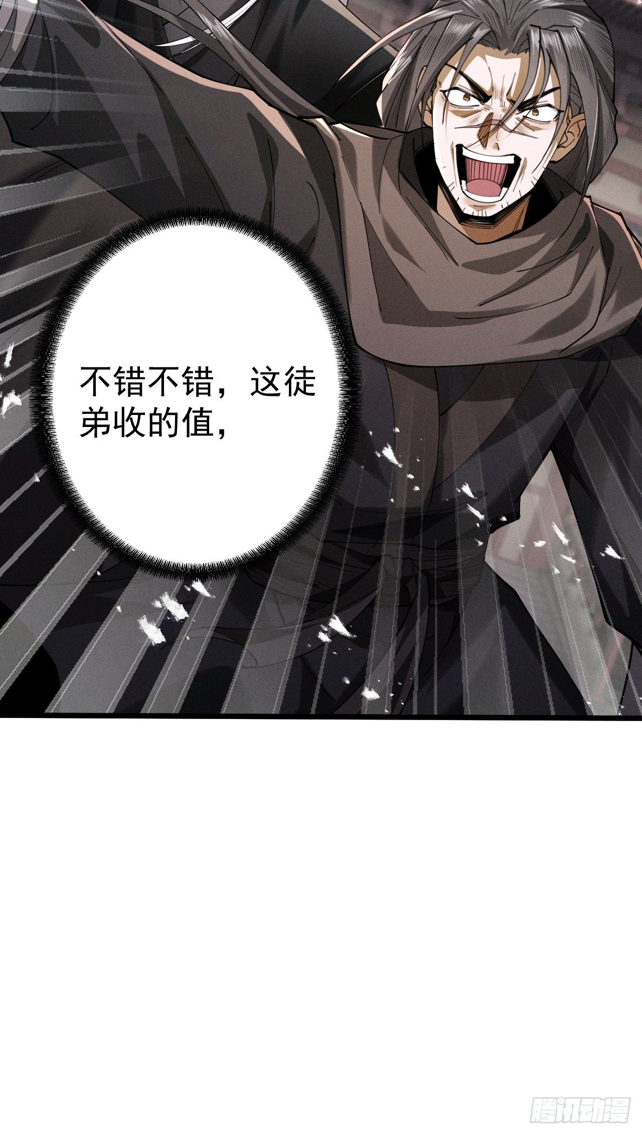 第67话 鲲溺金乌