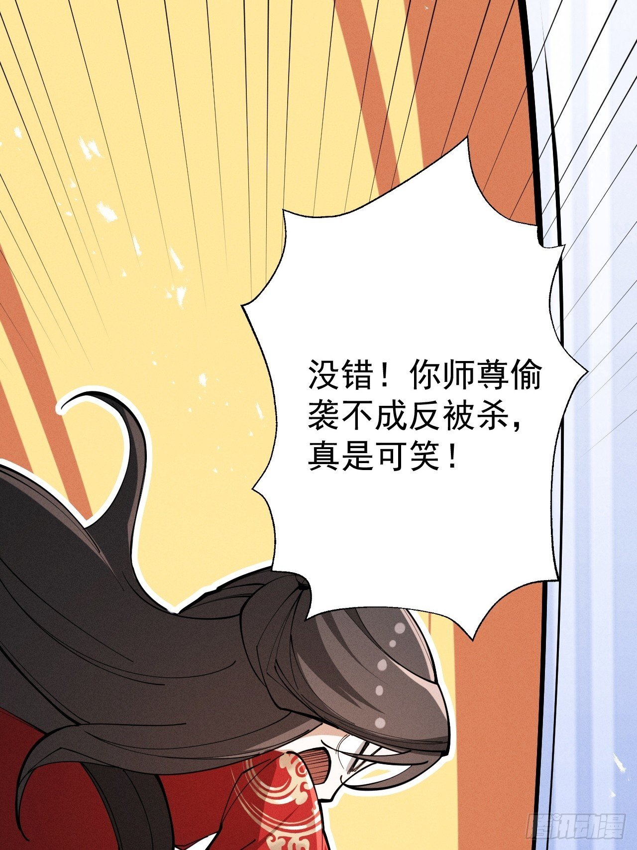 第67话 鲲溺金乌