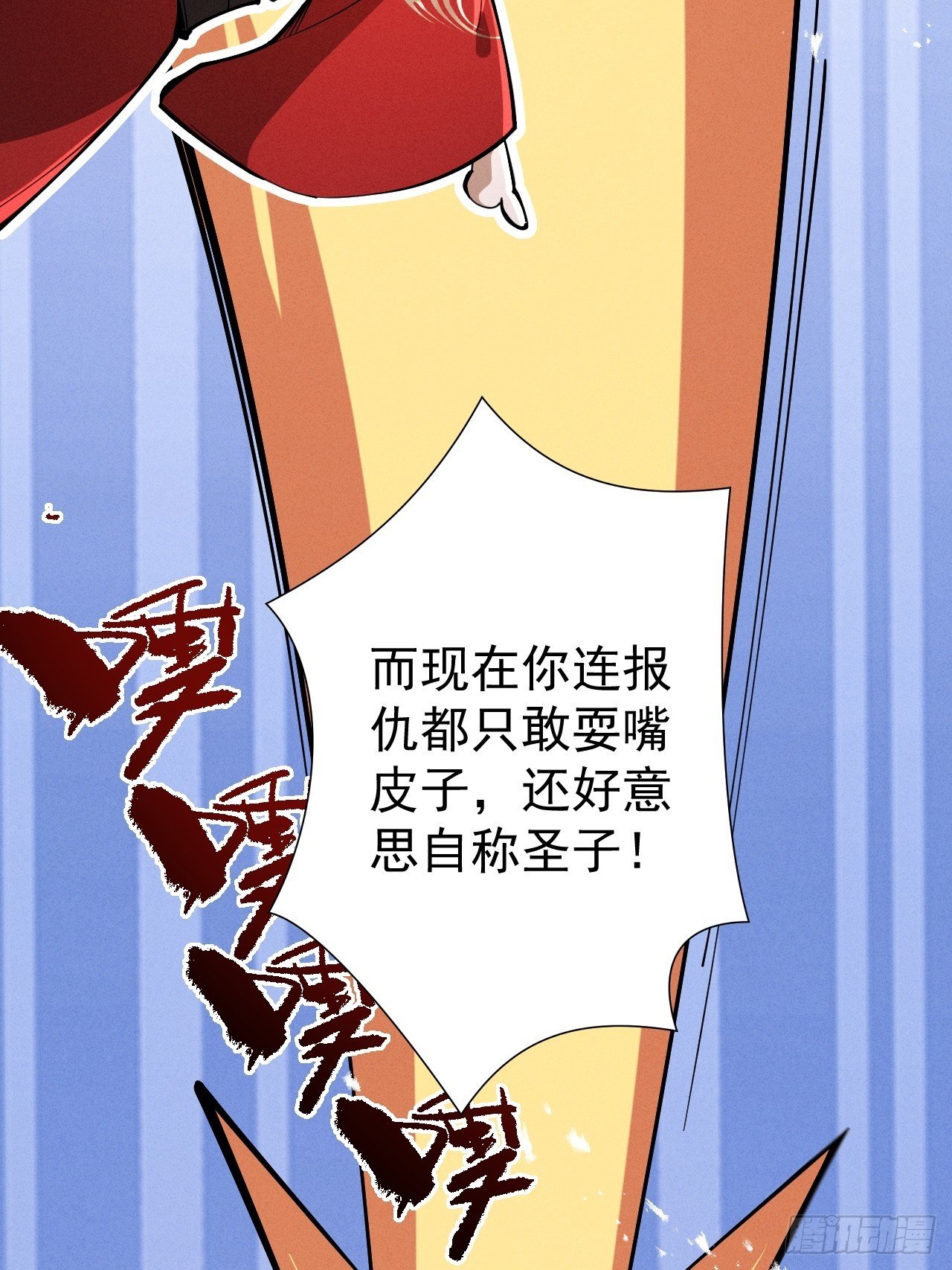第67话 鲲溺金乌