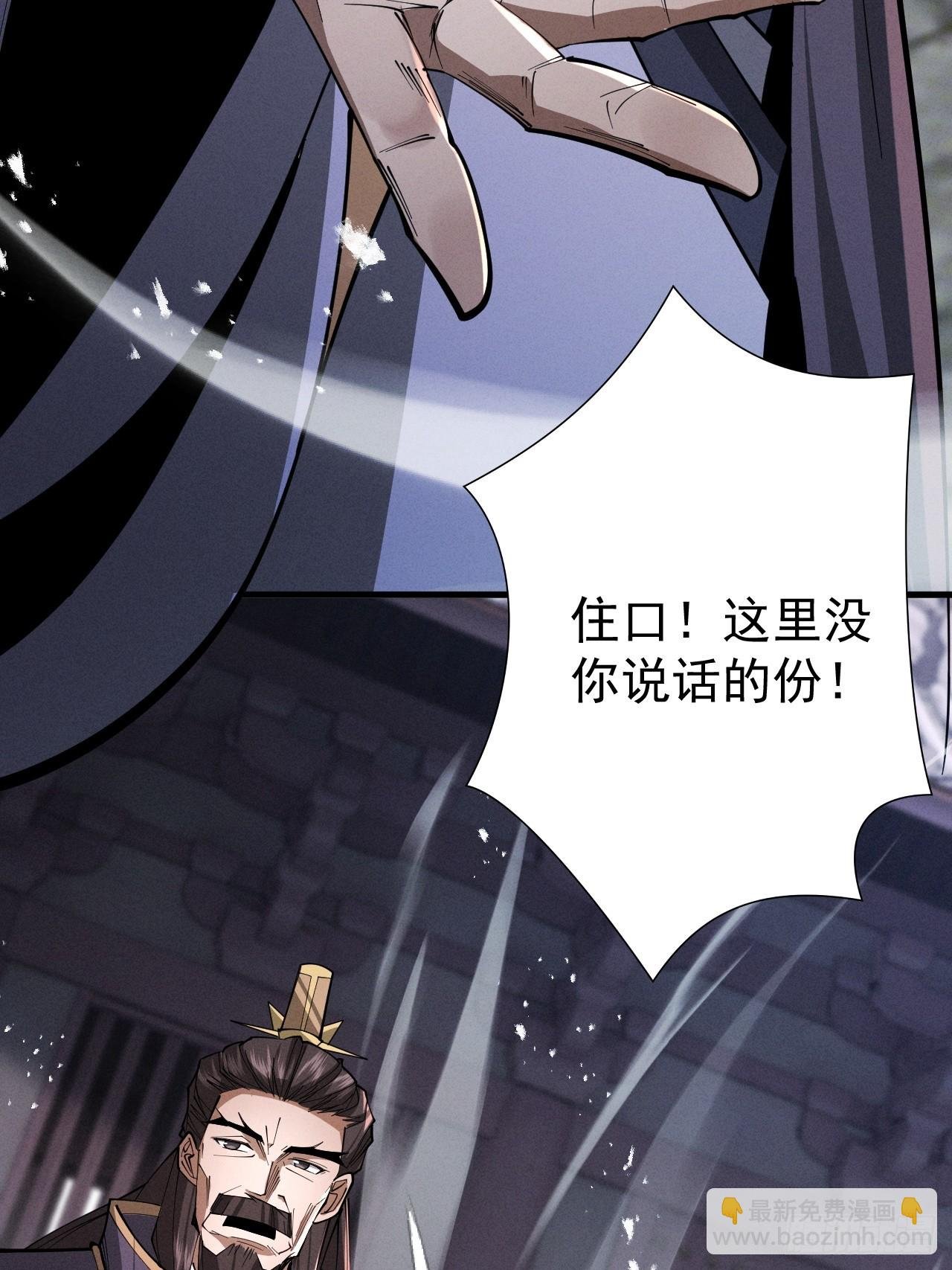 第67话 鲲溺金乌