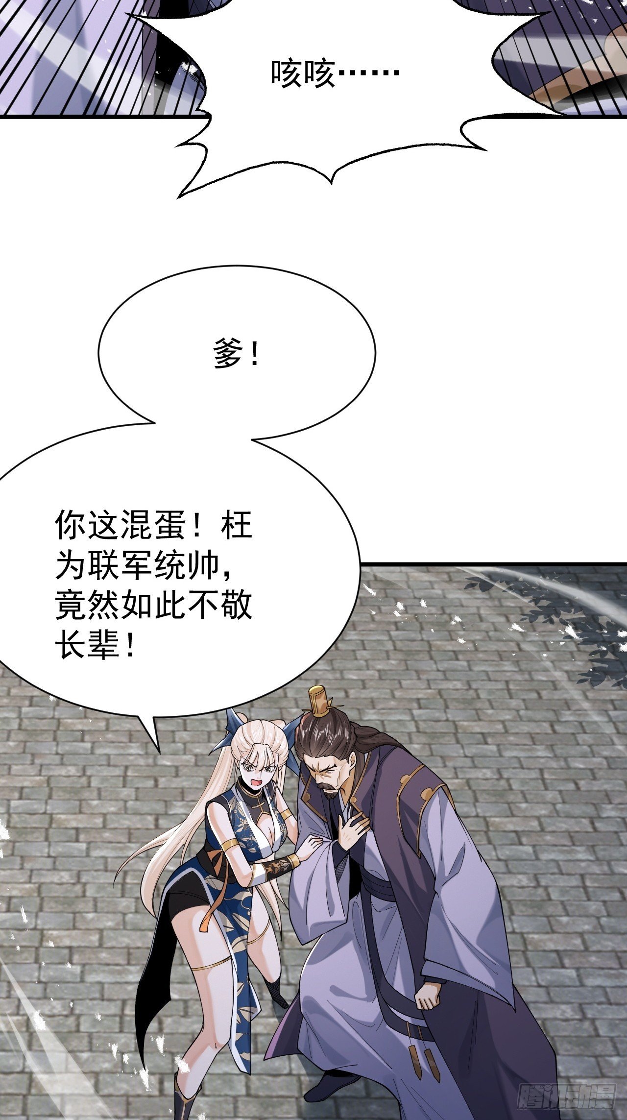 第67话 鲲溺金乌