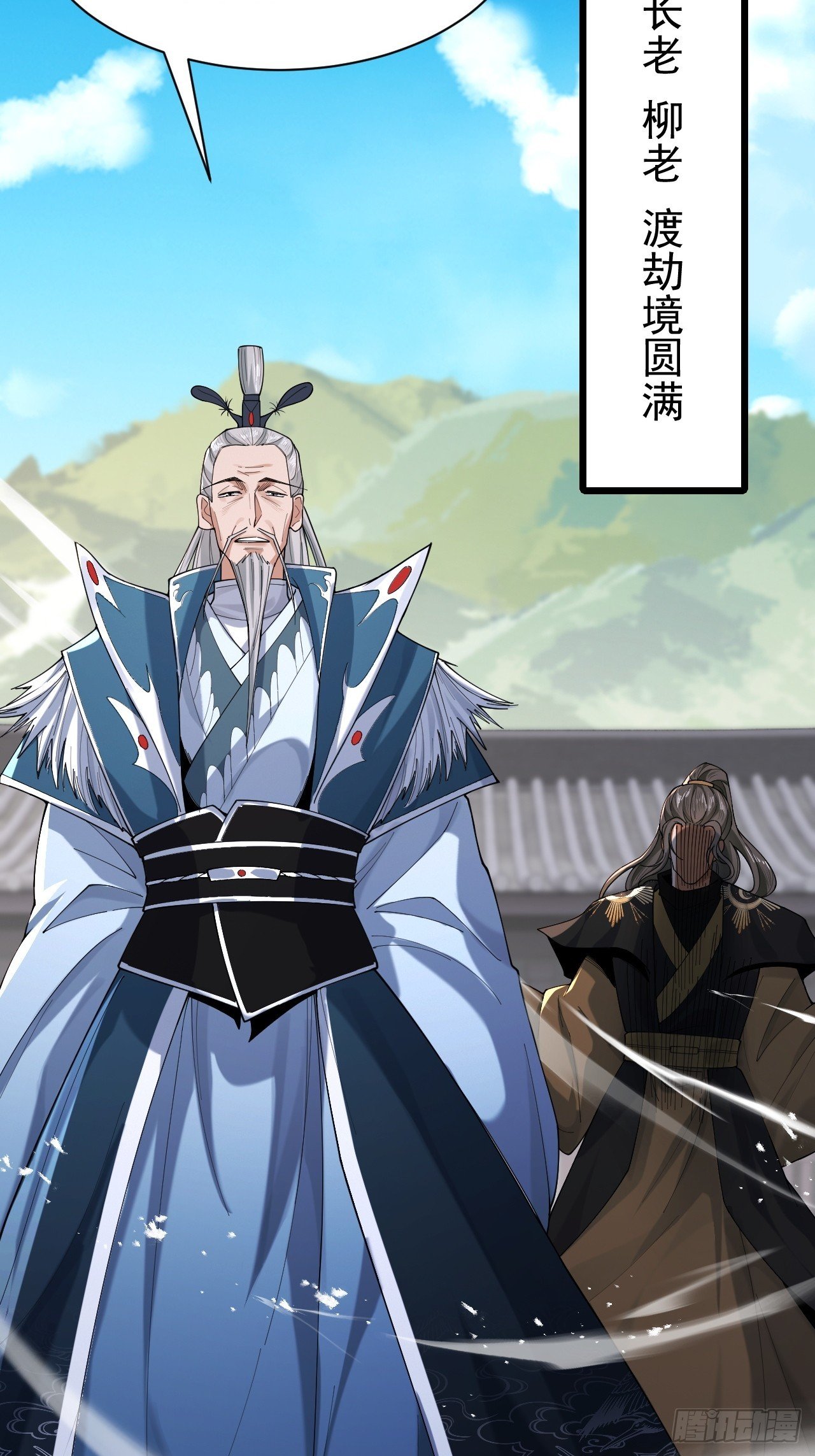 第67话 鲲溺金乌