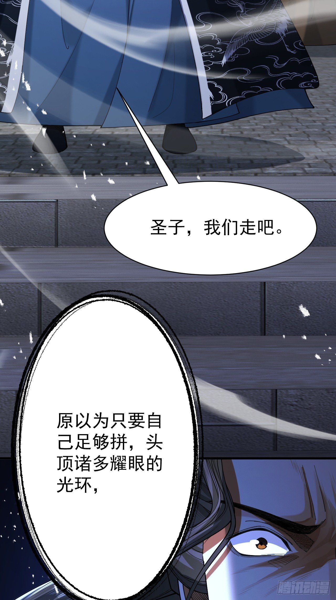 第67话 鲲溺金乌