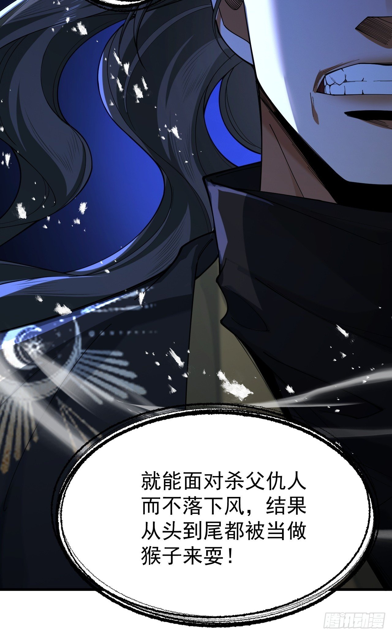 第67话 鲲溺金乌