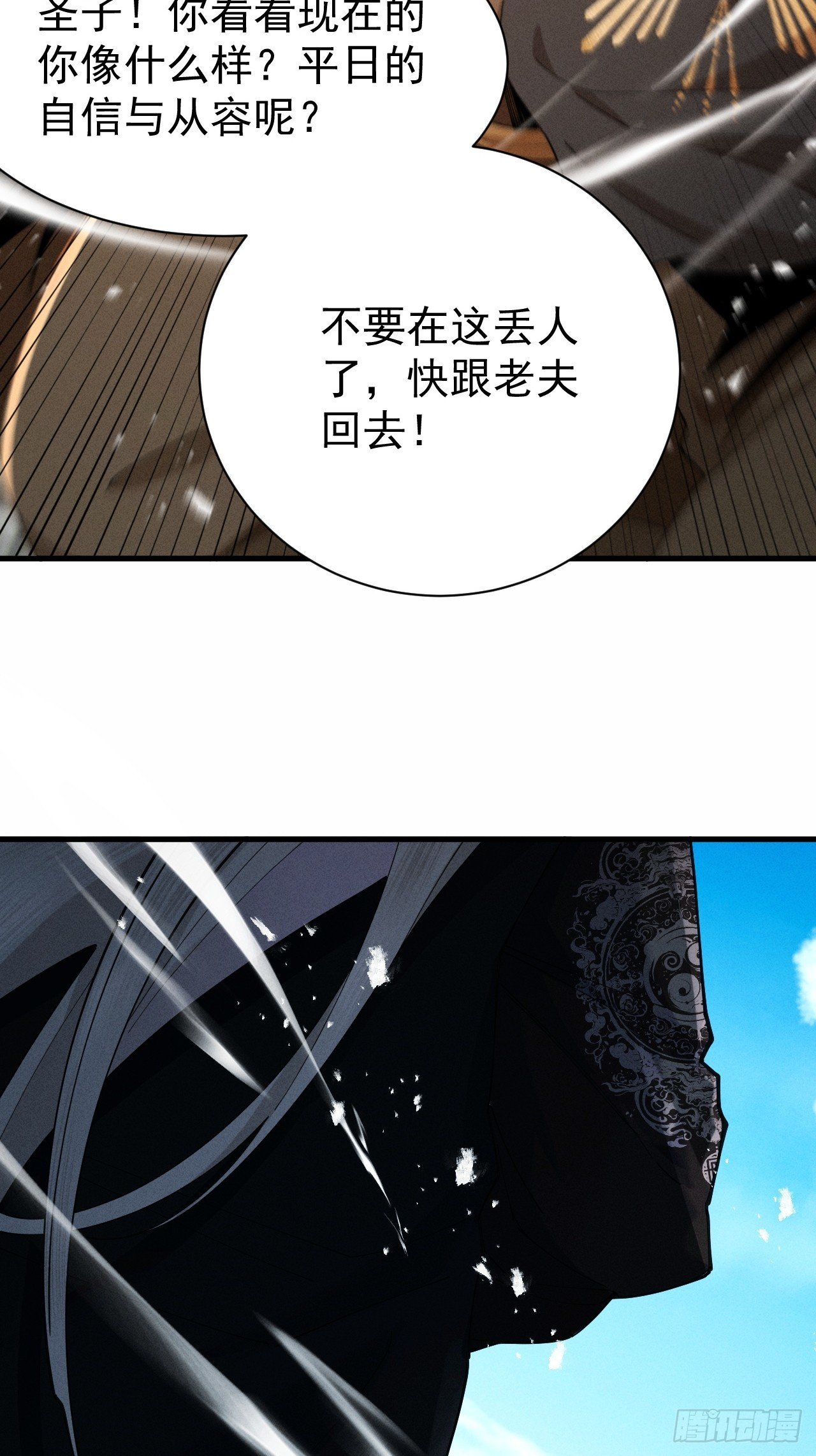 第67话 鲲溺金乌