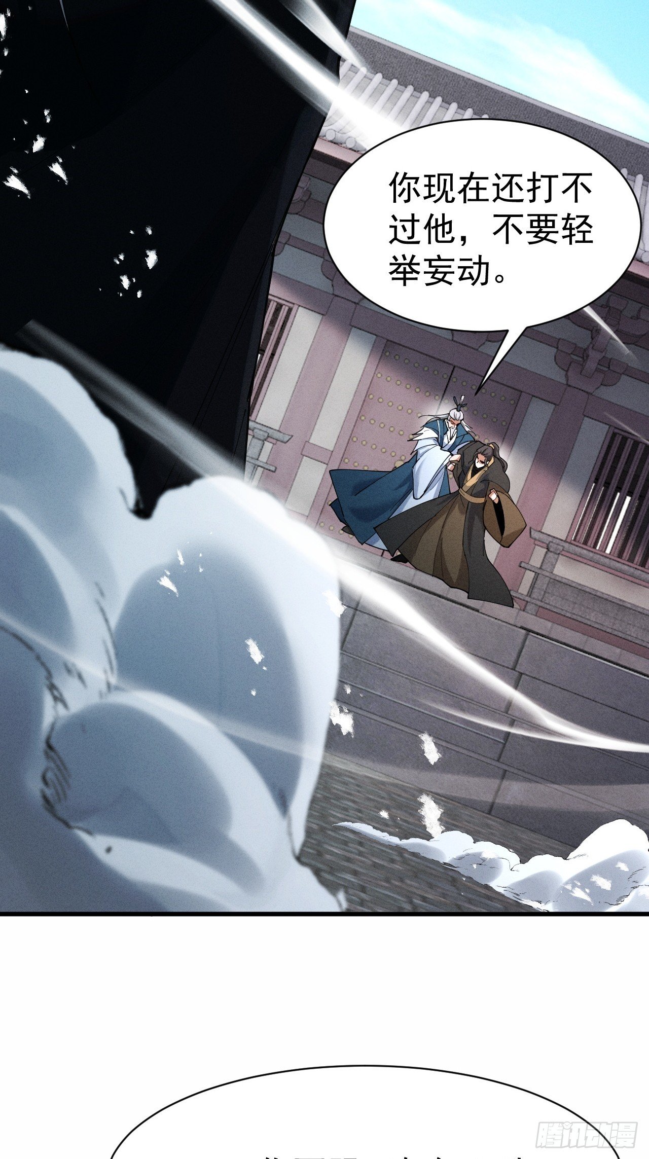 第67话 鲲溺金乌
