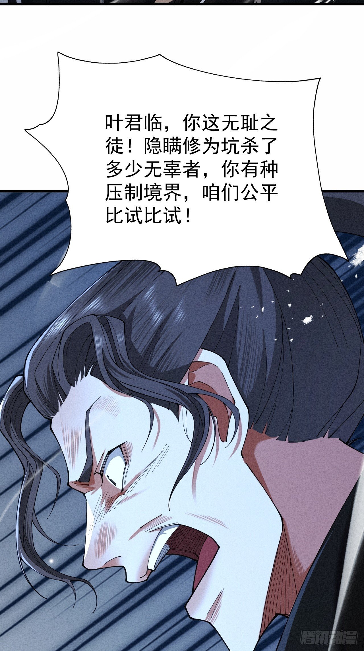 第67话 鲲溺金乌