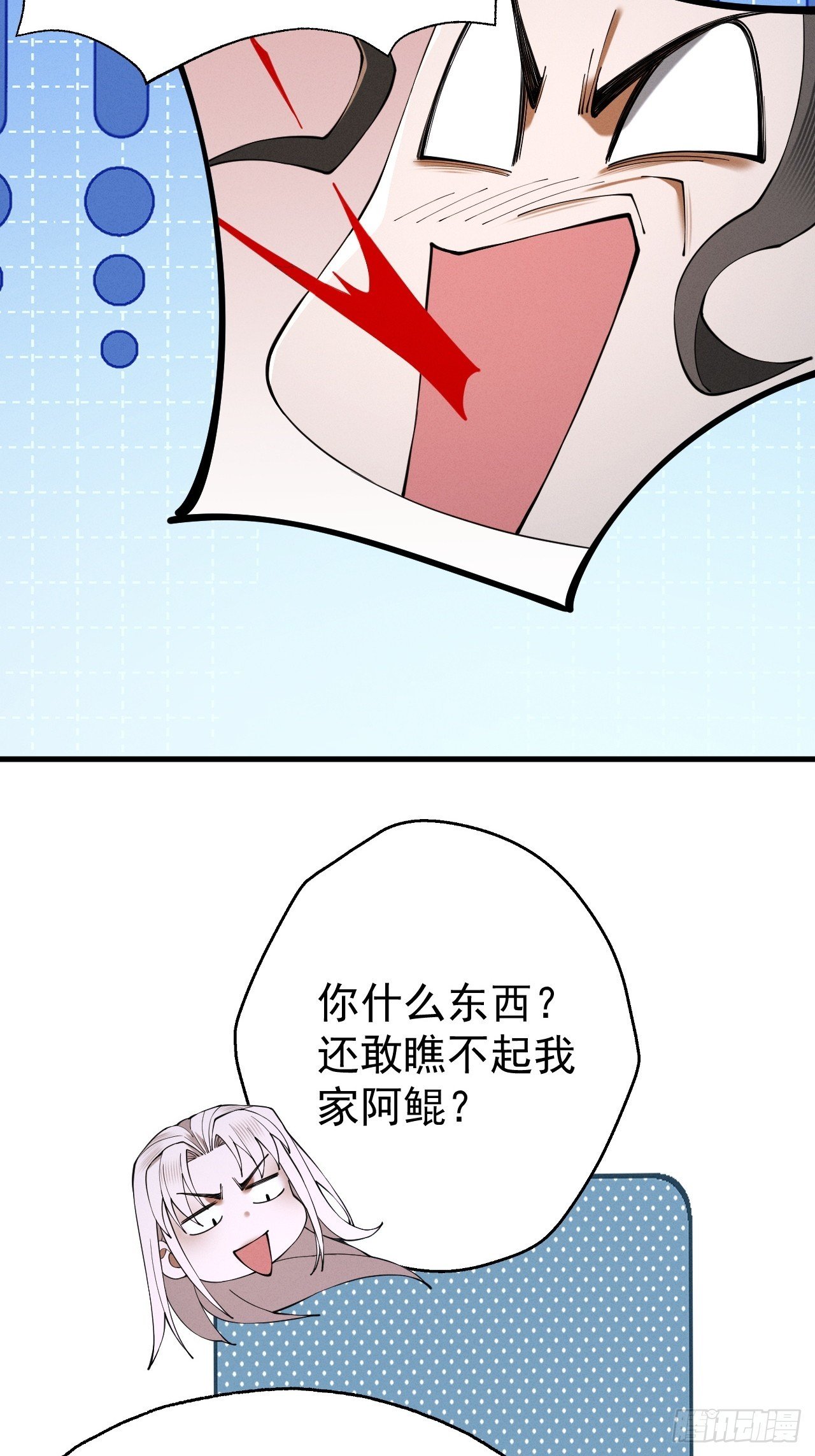第67话 鲲溺金乌