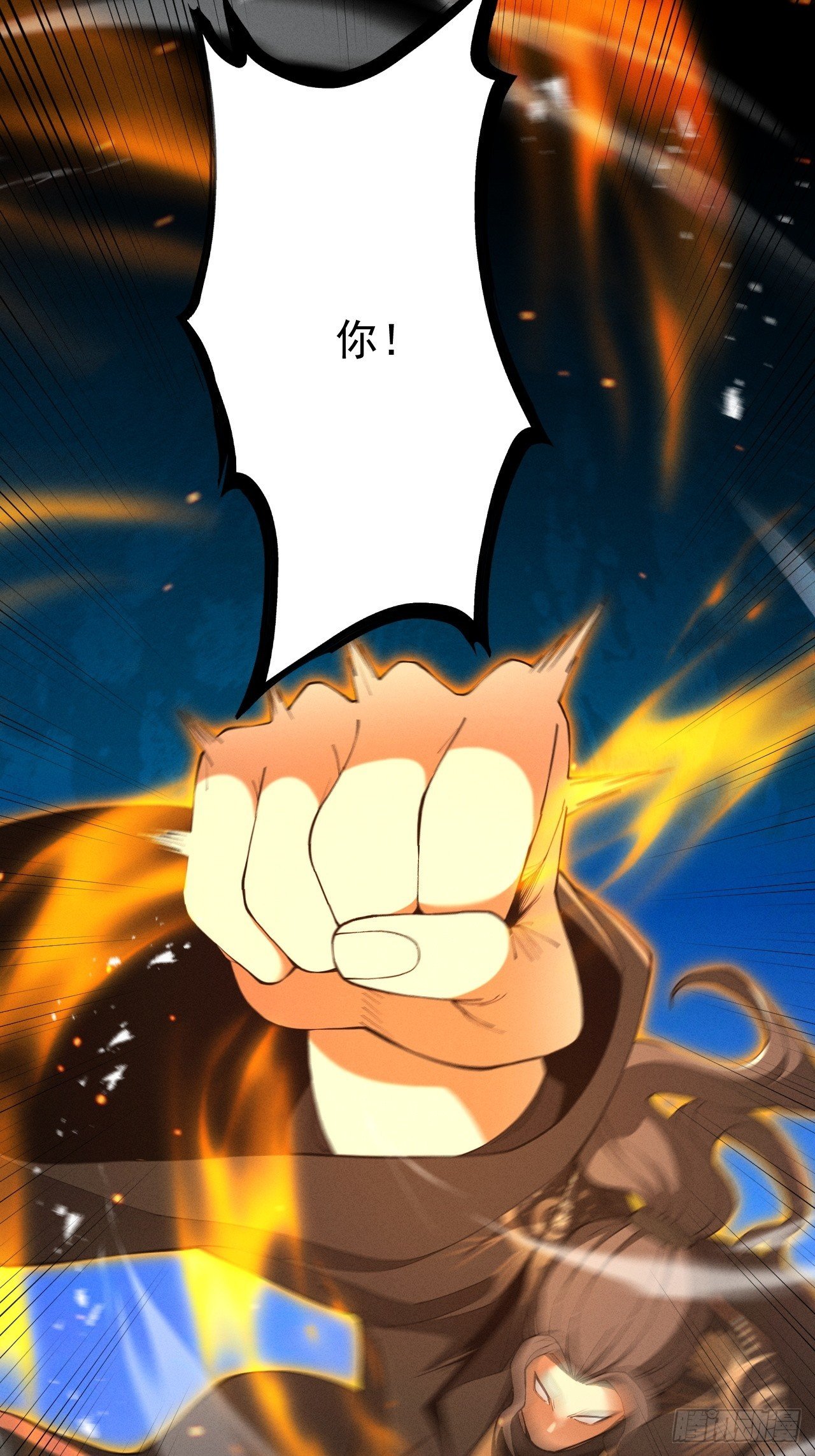 第67话 鲲溺金乌