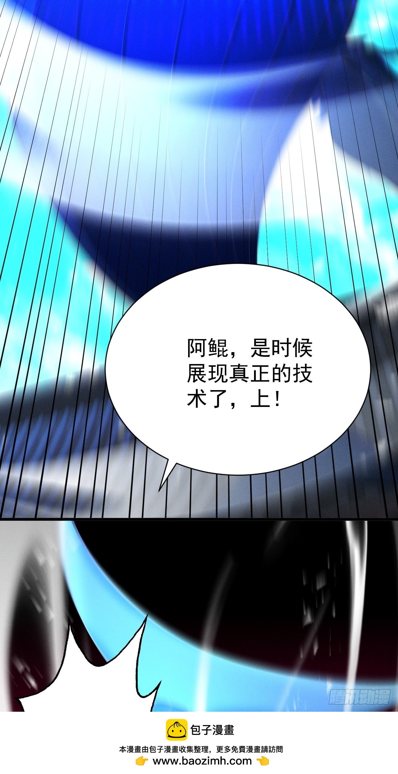 第67话 鲲溺金乌