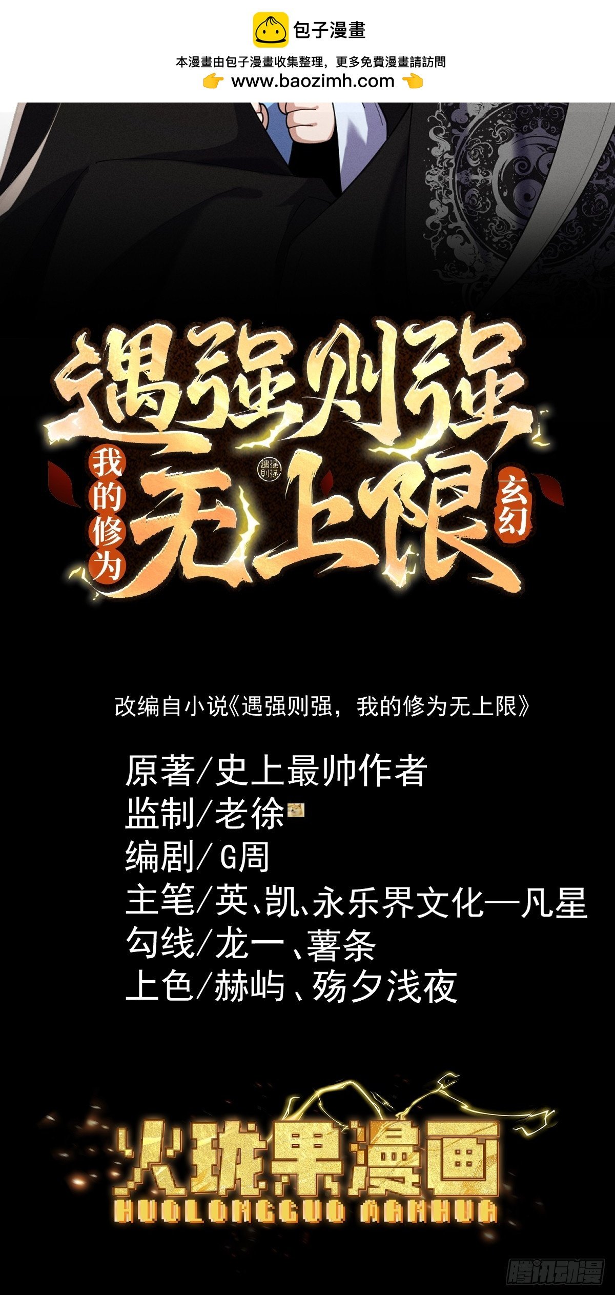 第68话 百鬼宴阙