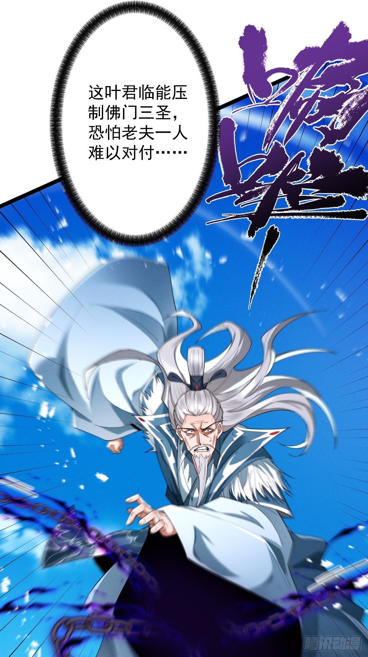 第68话 百鬼宴阙