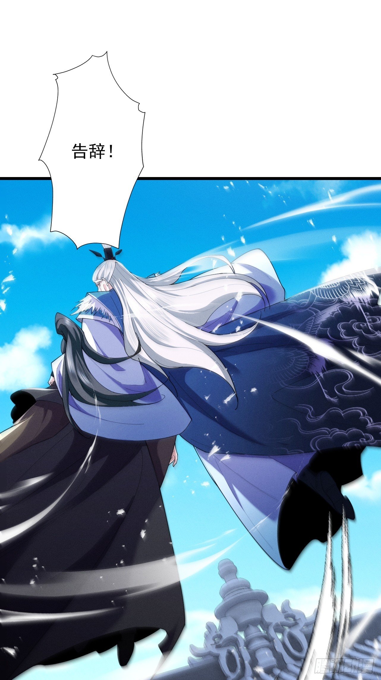 第68话 百鬼宴阙