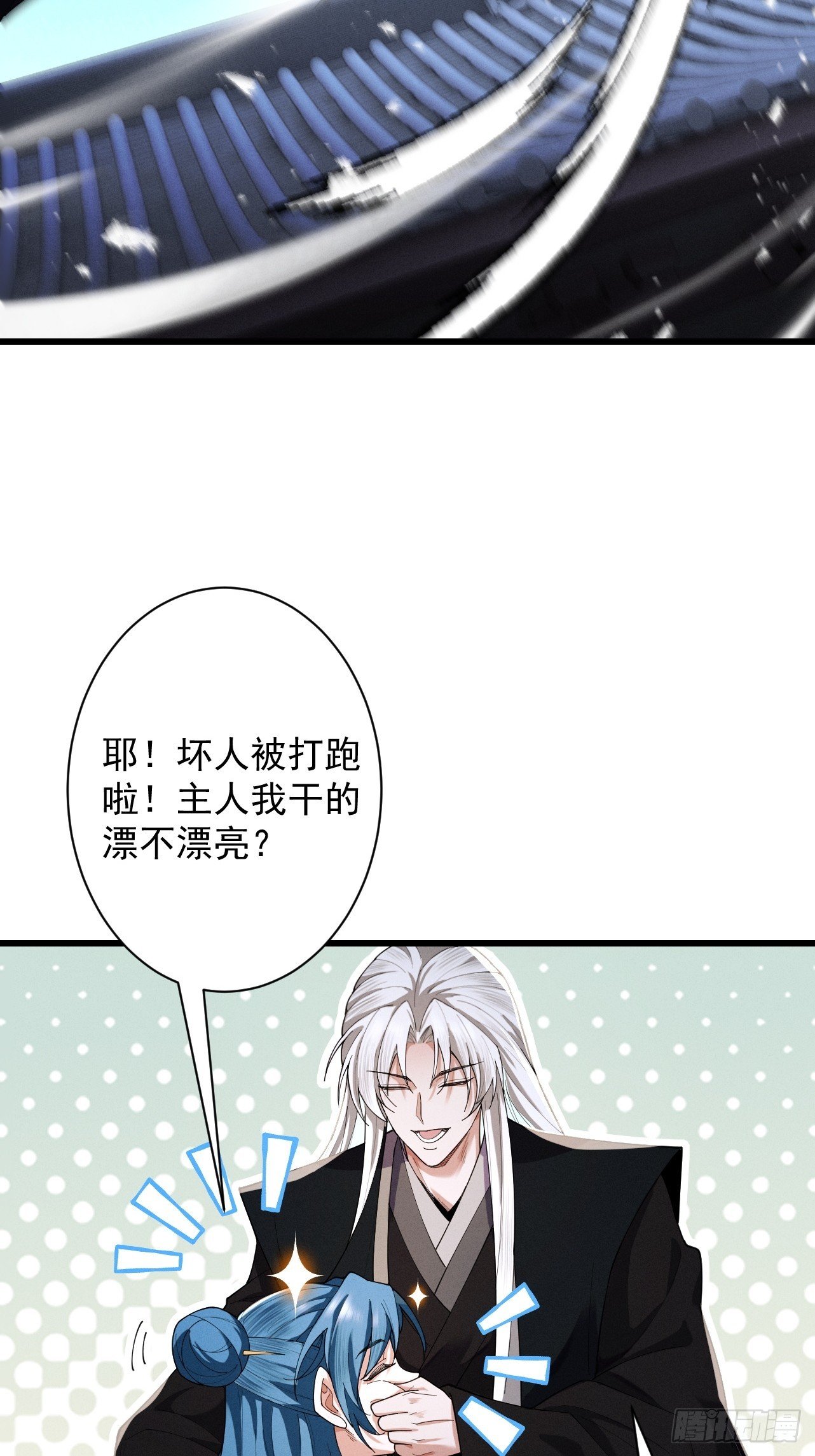 第68话 百鬼宴阙