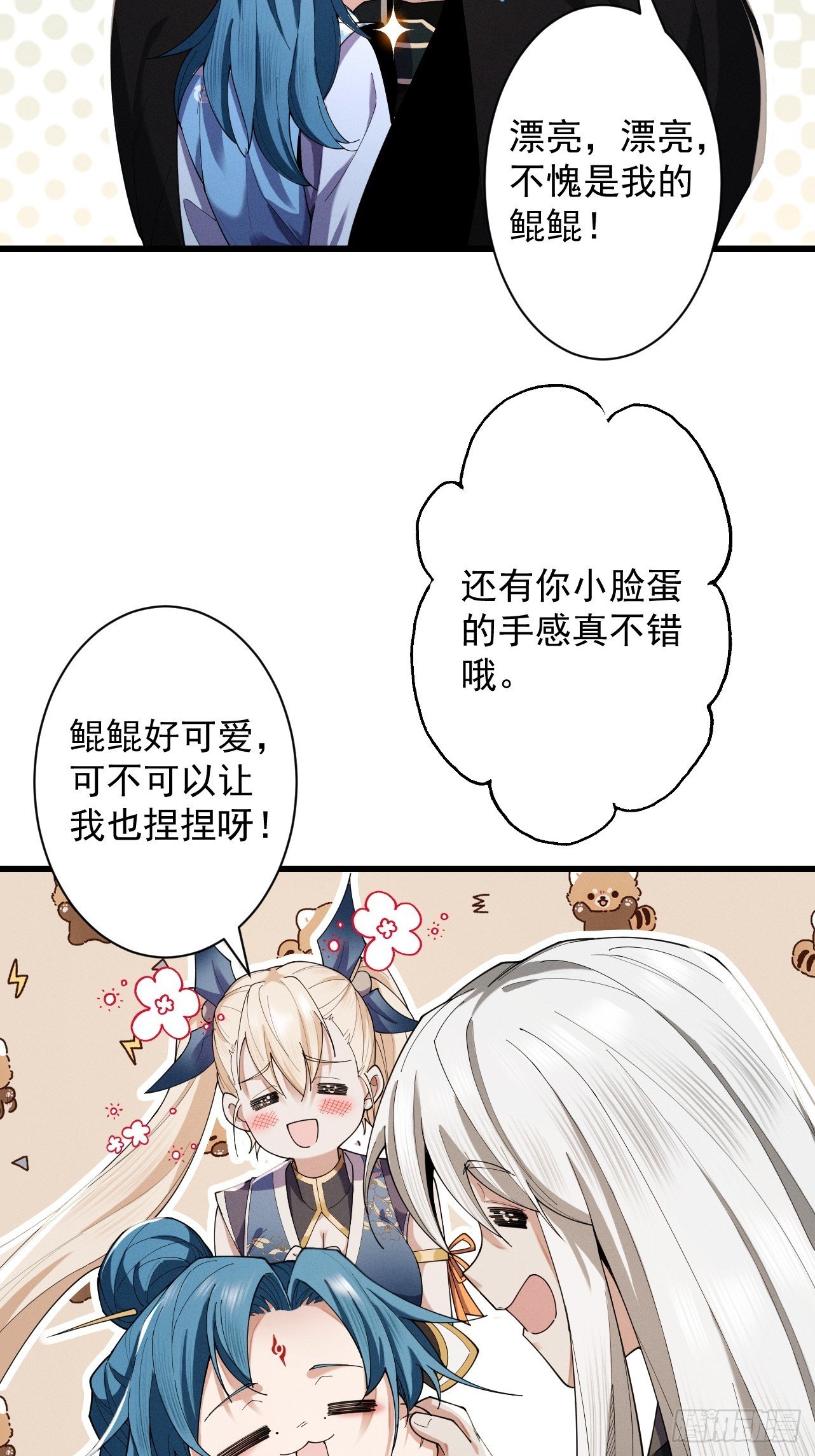 第68话 百鬼宴阙