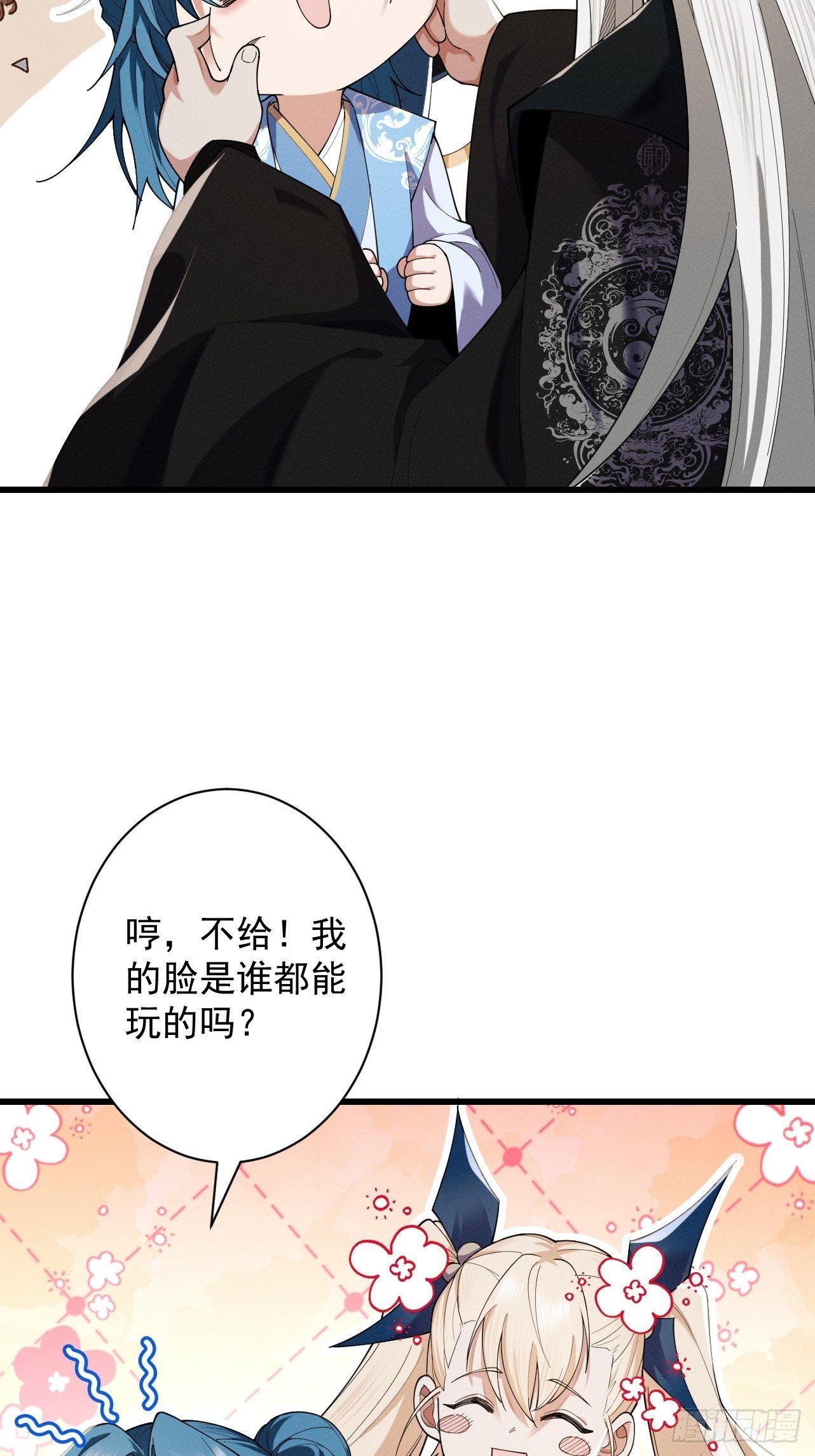 第68话 百鬼宴阙