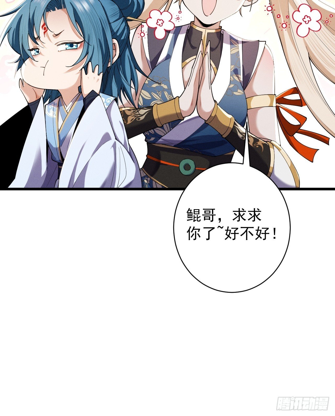 第68话 百鬼宴阙