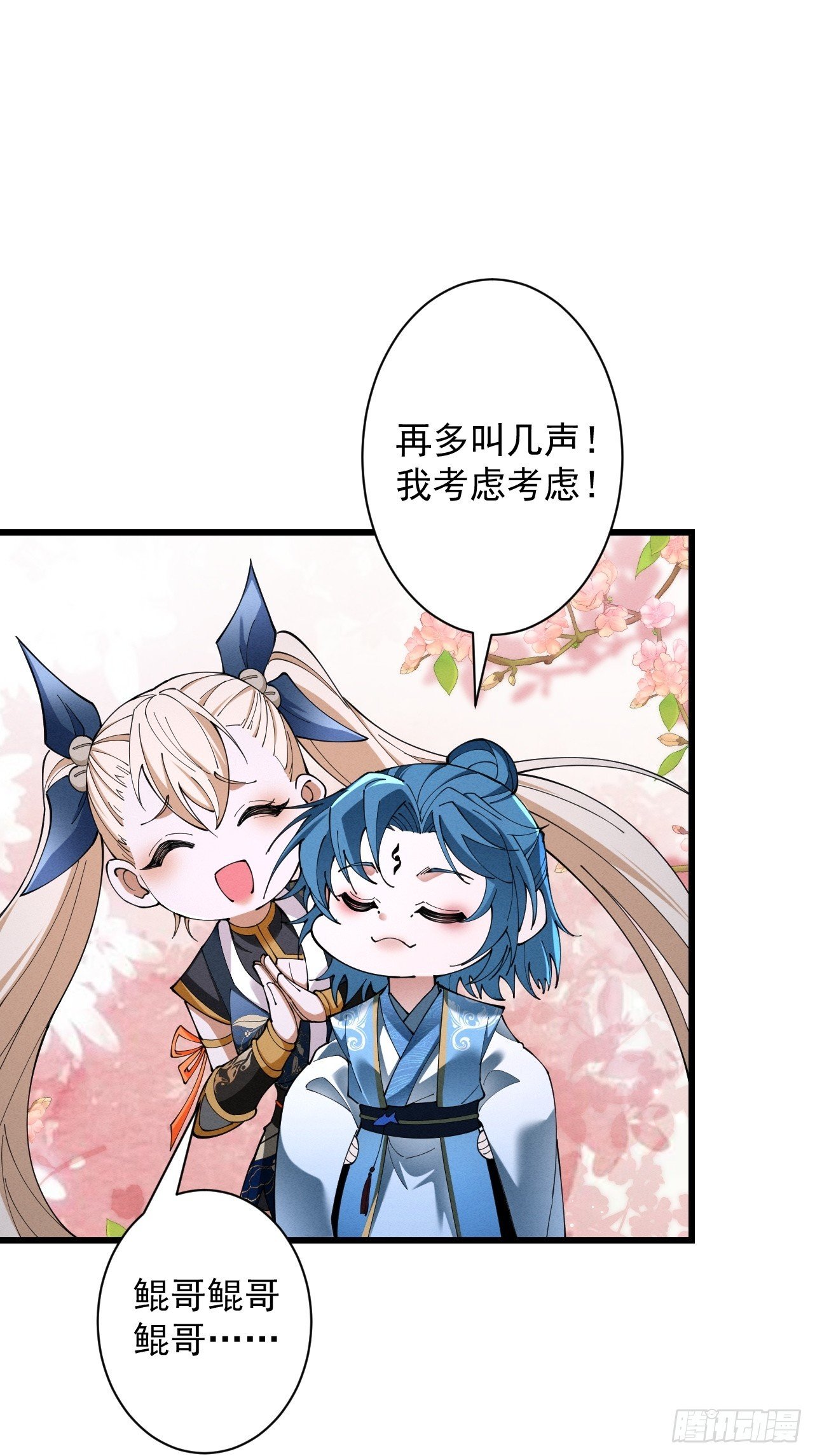 第68话 百鬼宴阙
