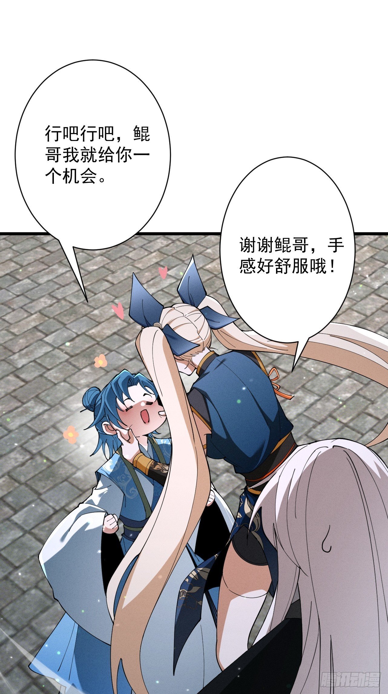 第68话 百鬼宴阙