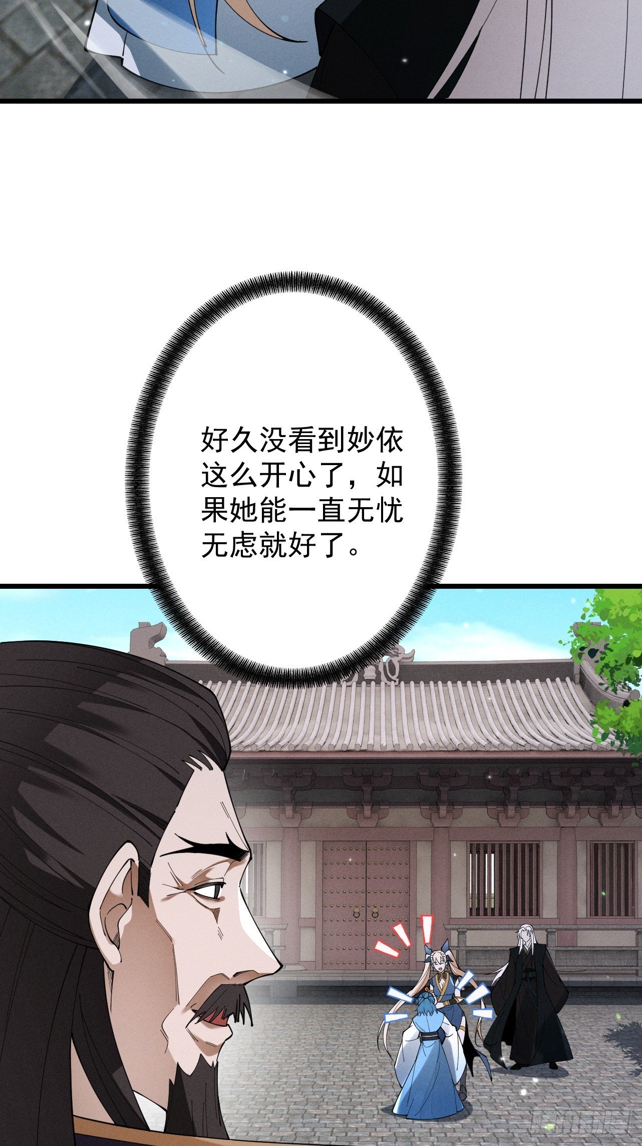 第68话 百鬼宴阙