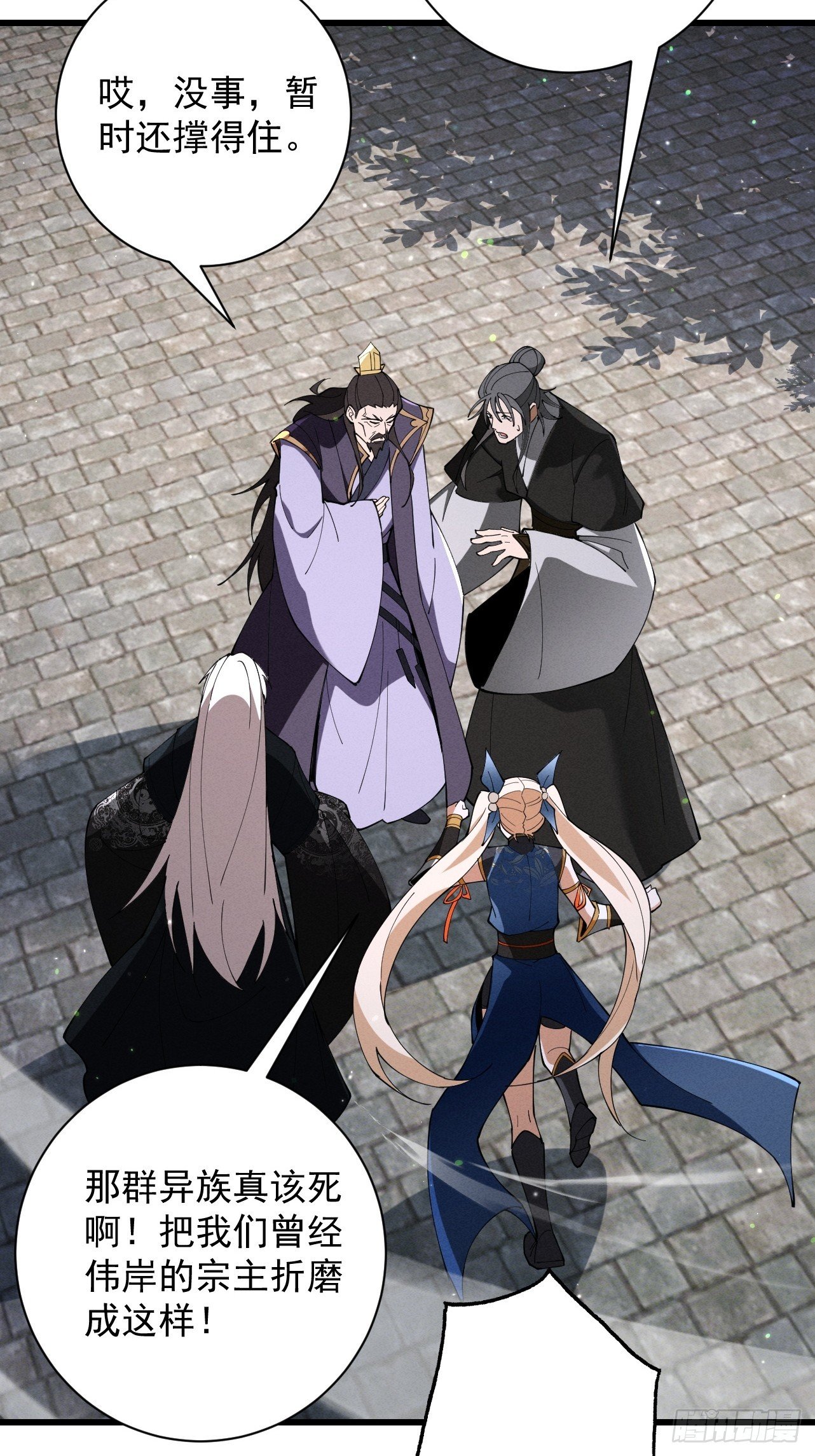 第68话 百鬼宴阙