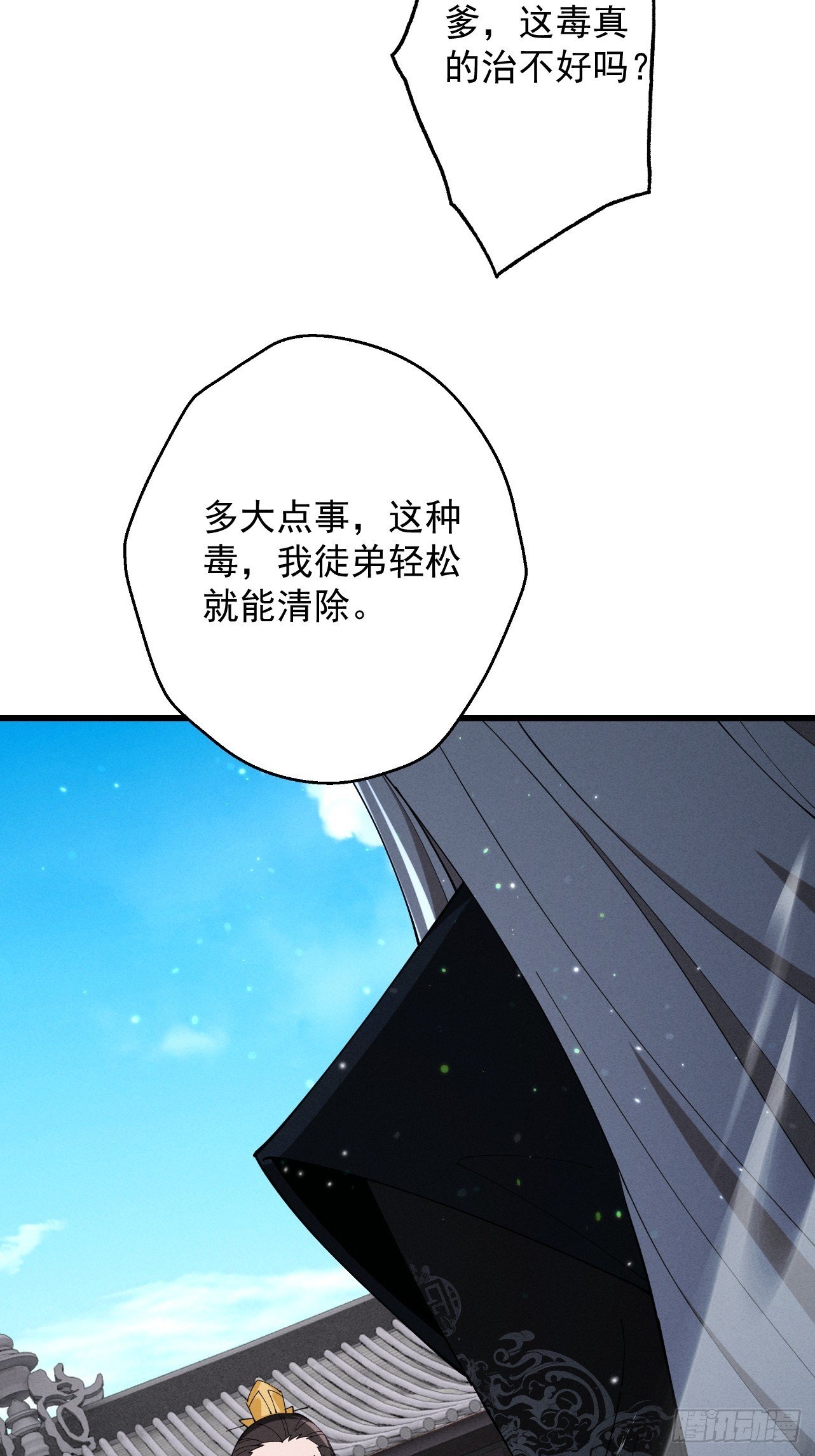 第68话 百鬼宴阙