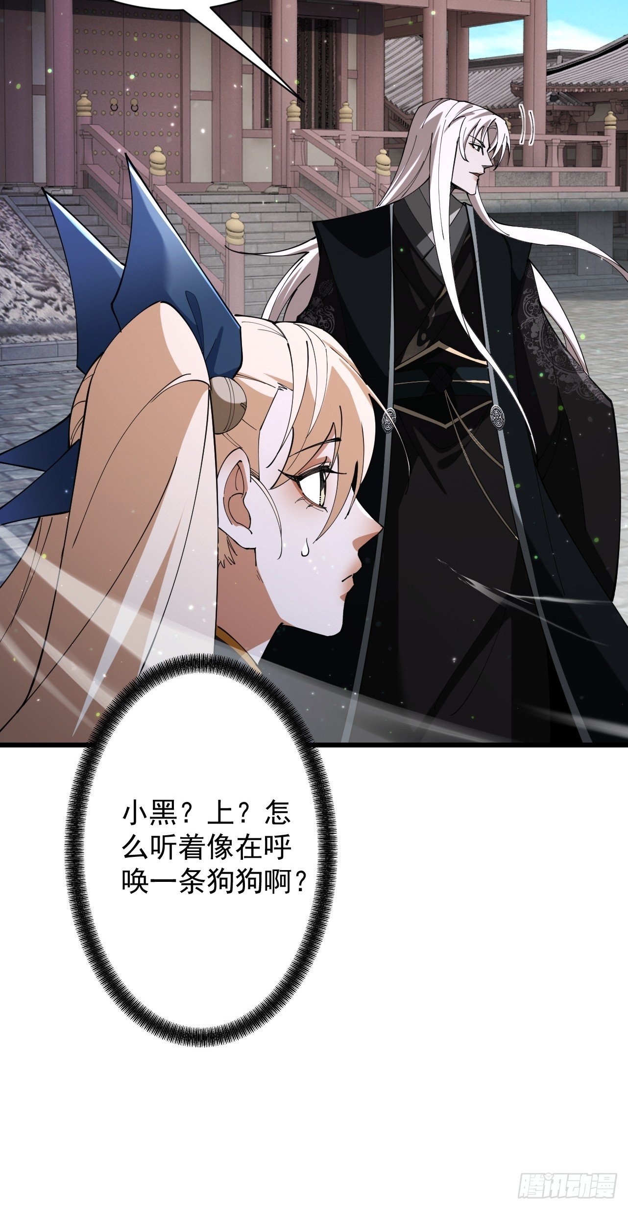 第68话 百鬼宴阙