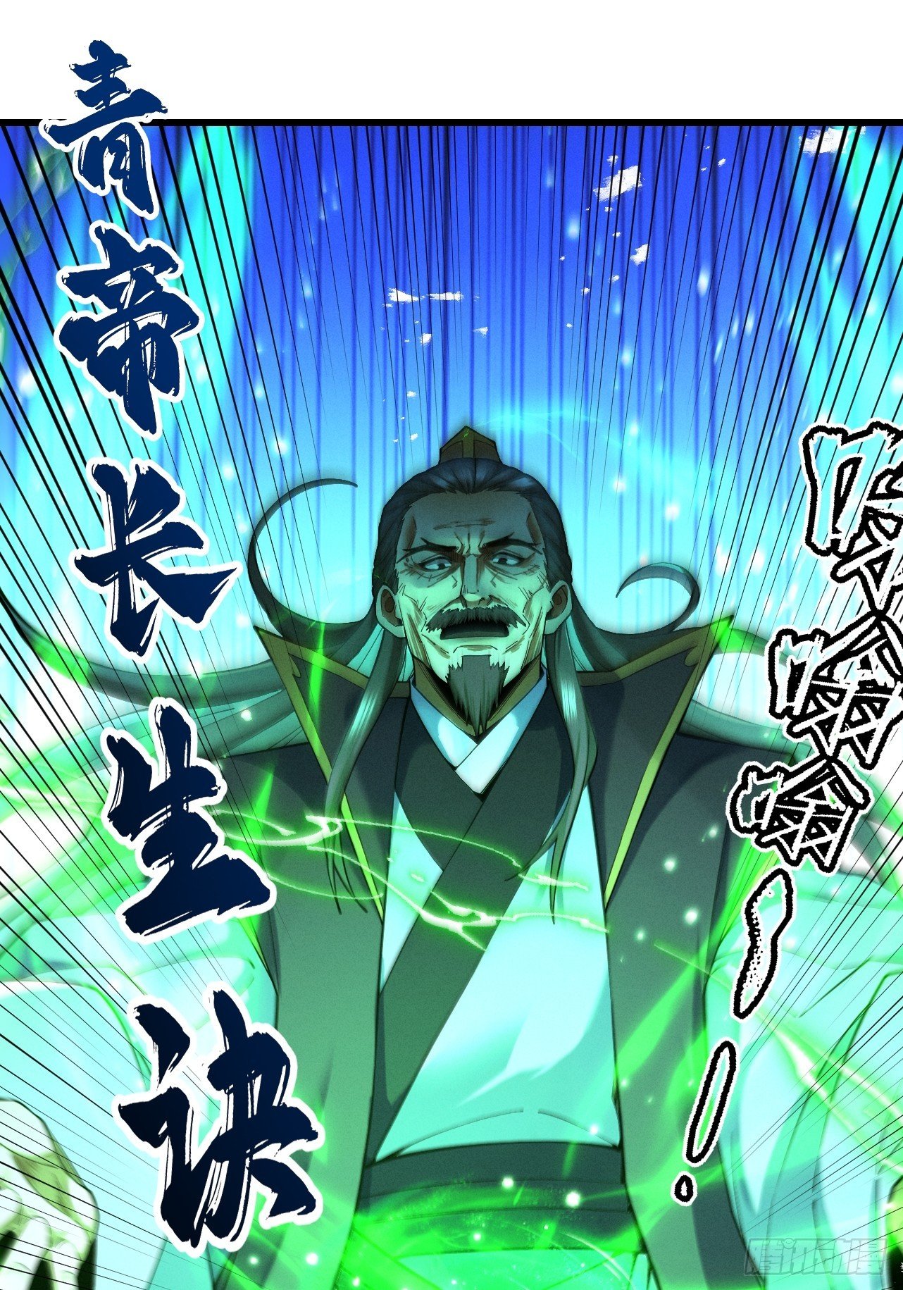 第68话 百鬼宴阙