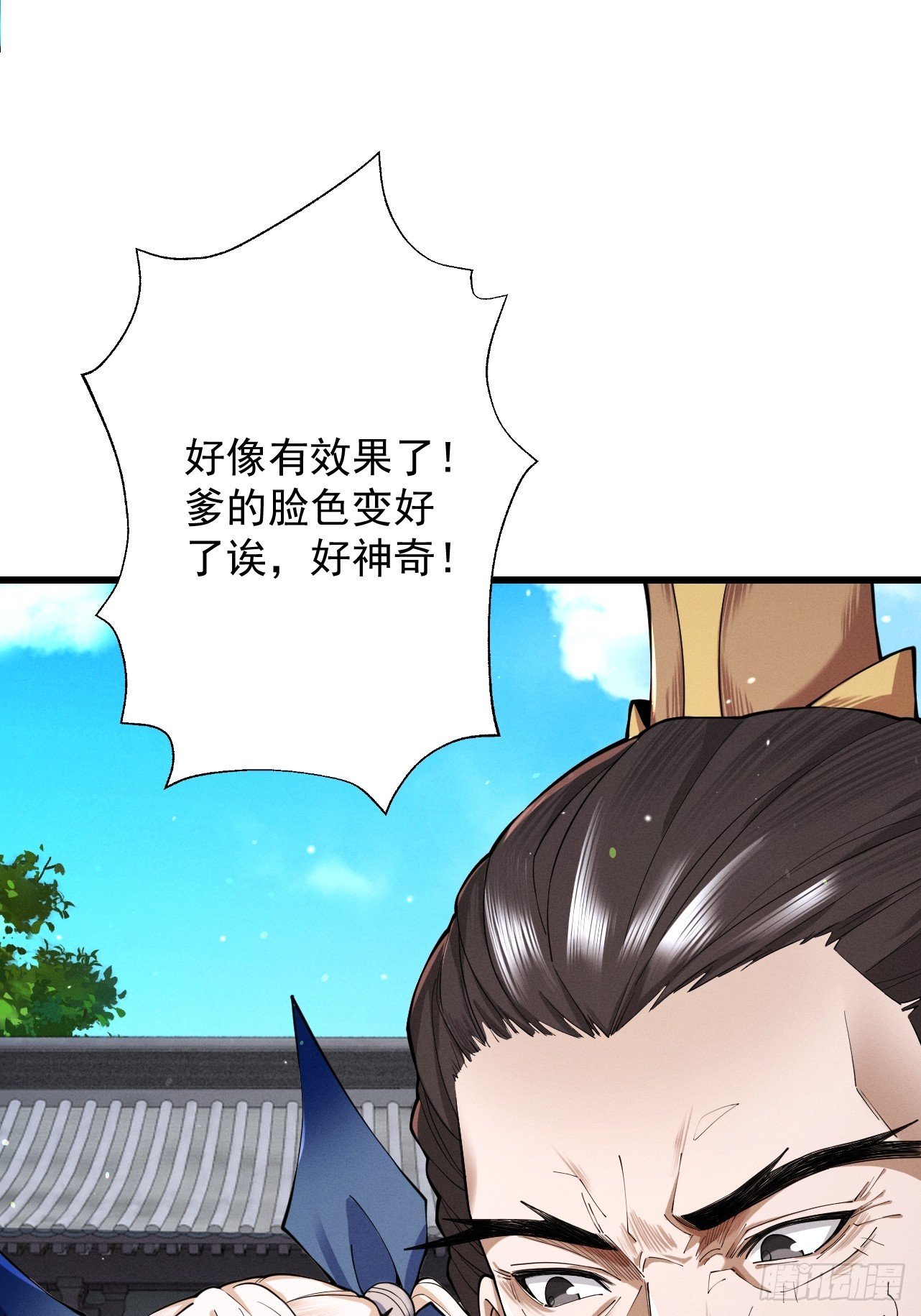 第68话 百鬼宴阙