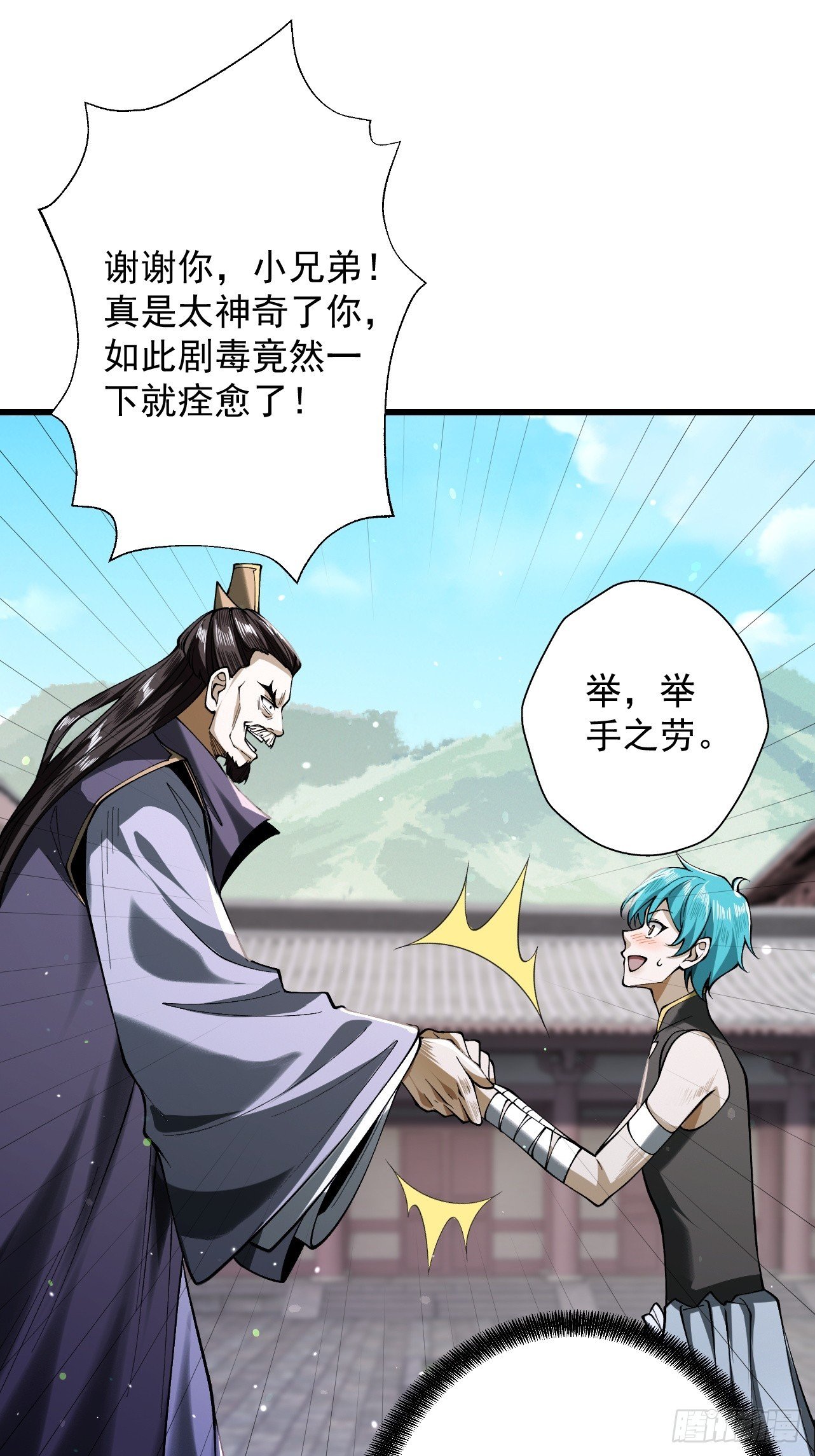 第68话 百鬼宴阙