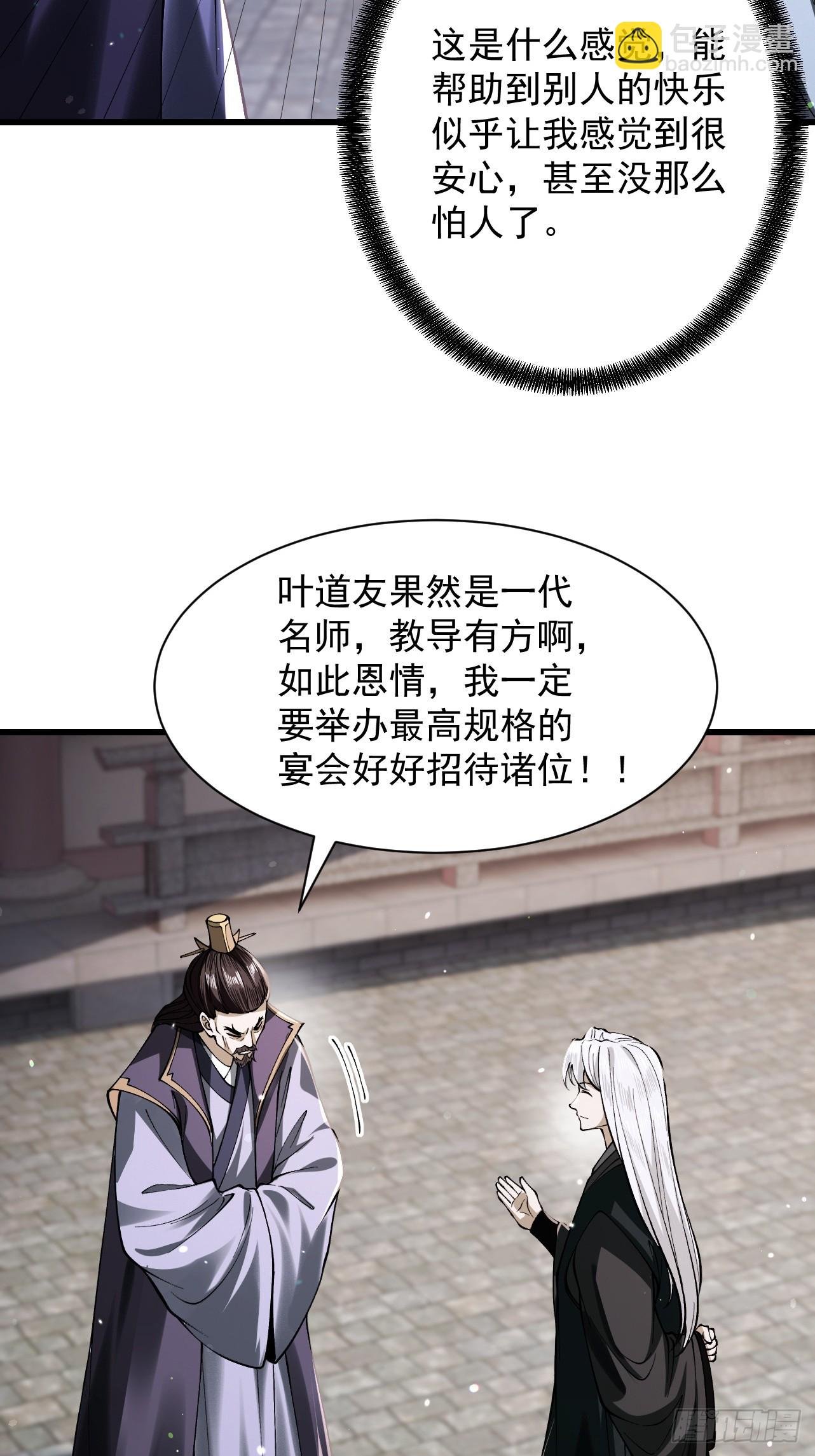第68话 百鬼宴阙