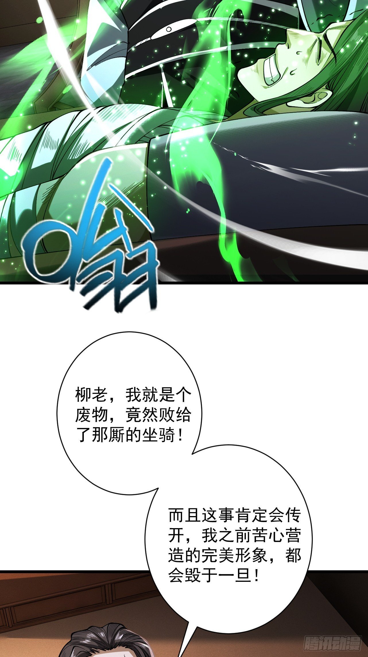 第68话 百鬼宴阙