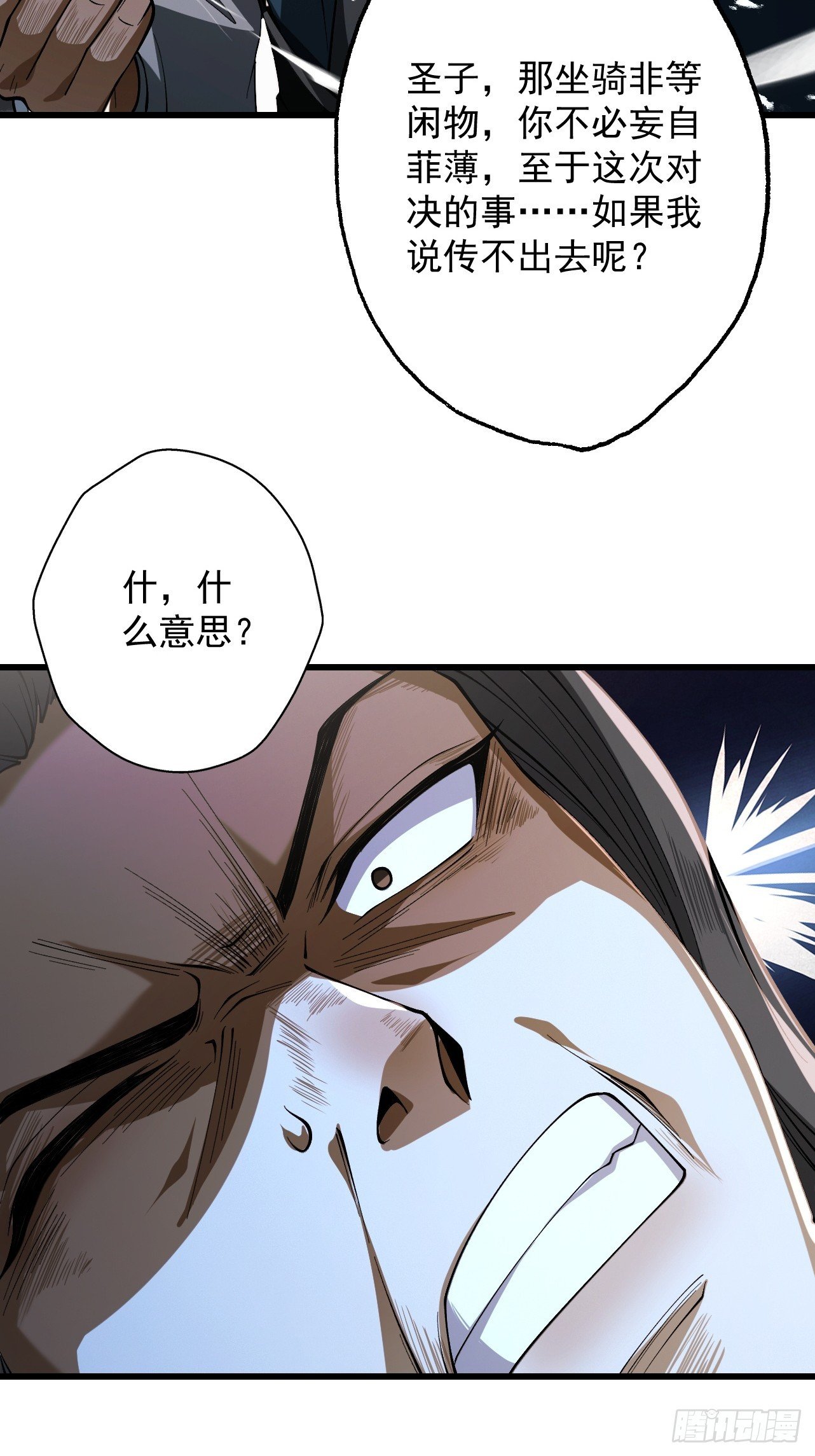 第68话 百鬼宴阙