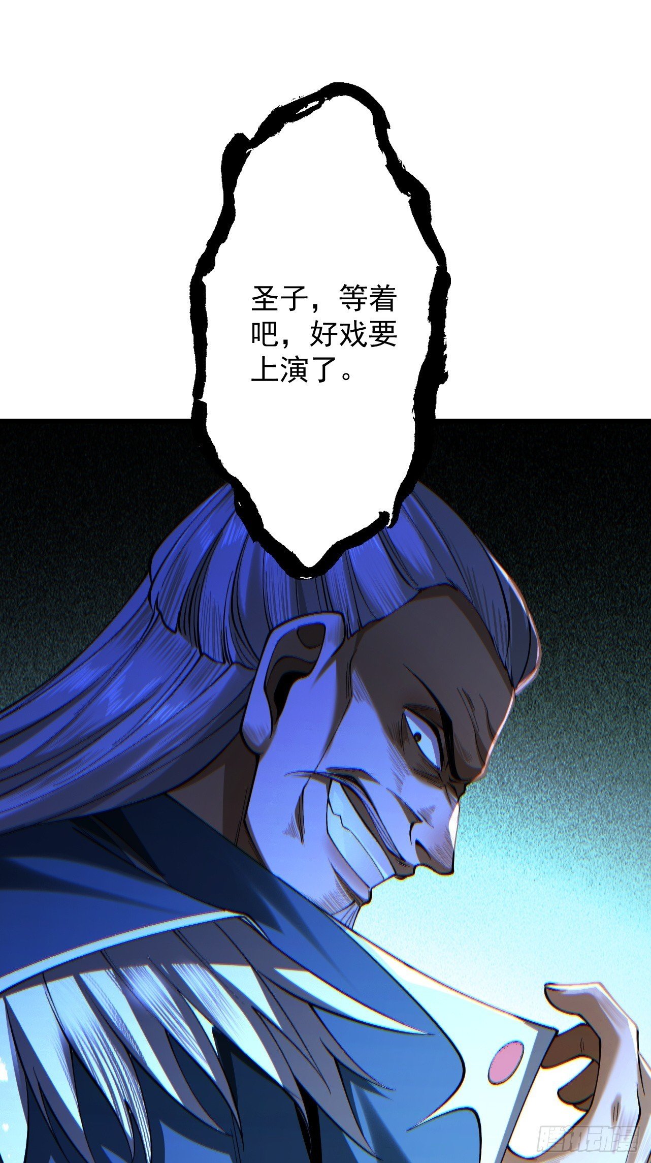 第68话 百鬼宴阙