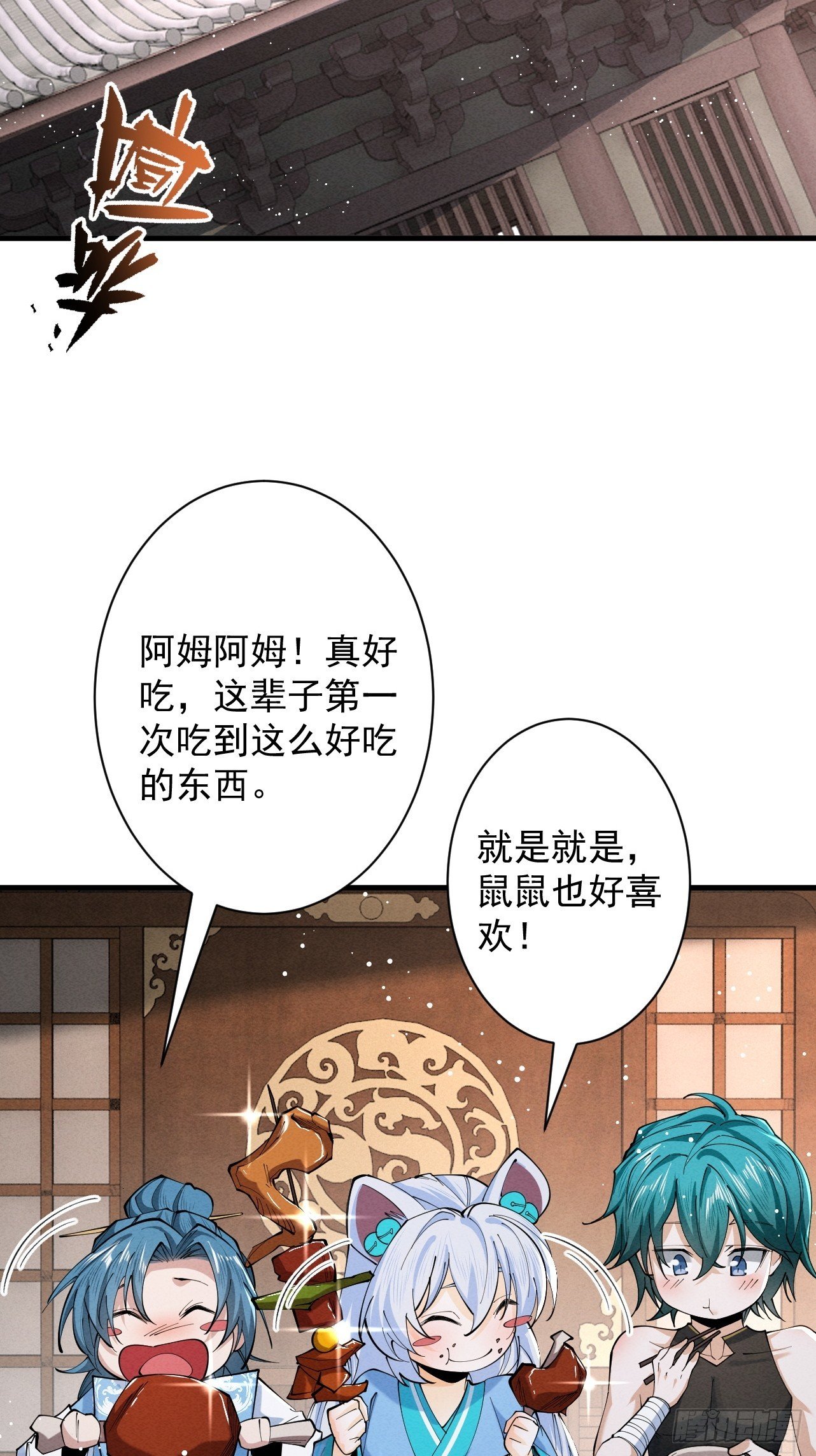 第68话 百鬼宴阙