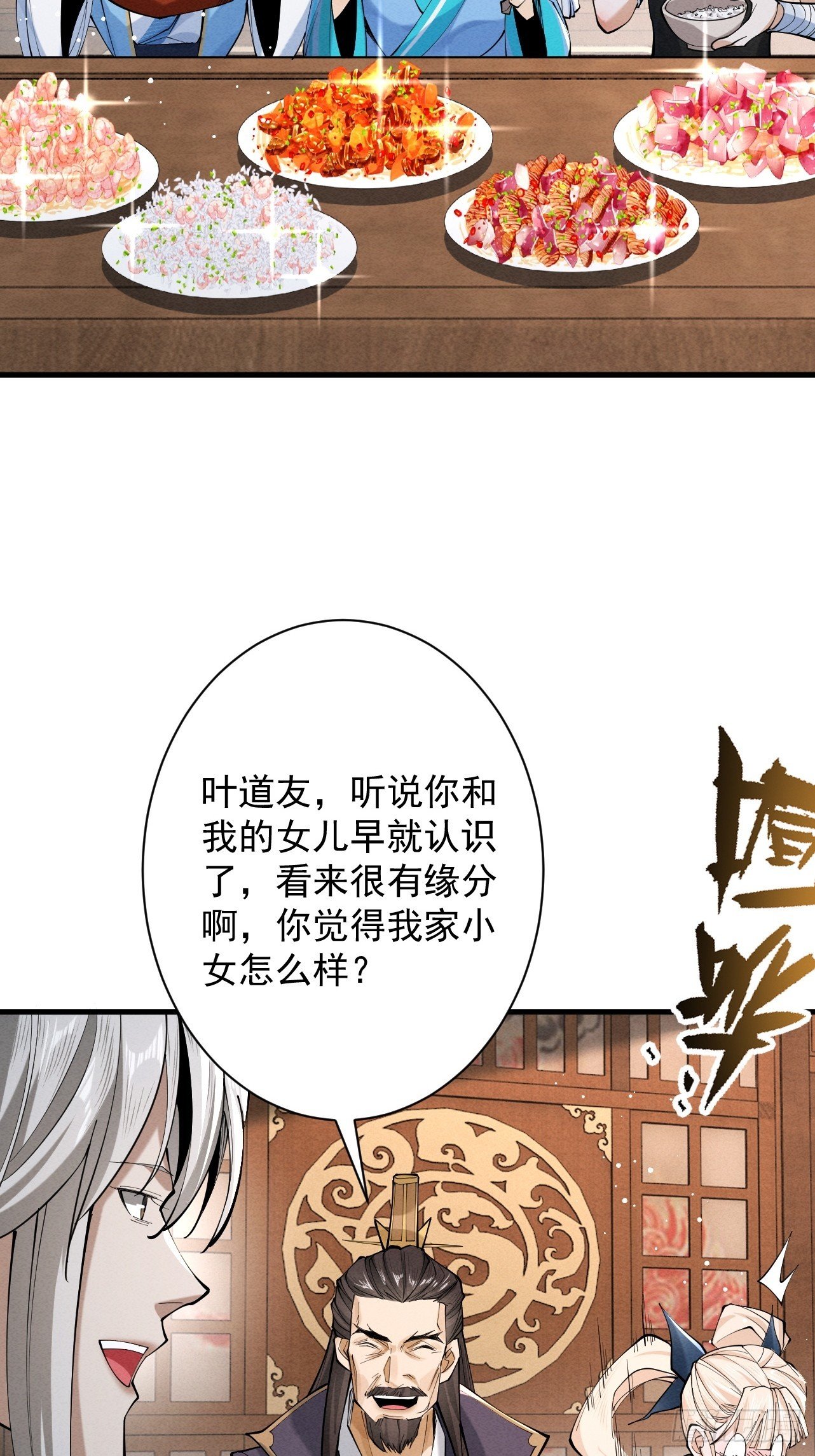 第68话 百鬼宴阙