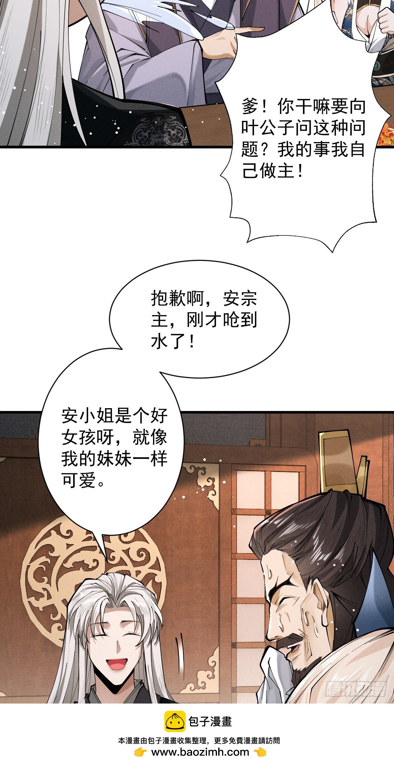 第68话 百鬼宴阙